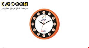  ساعت دیواری سرینا
