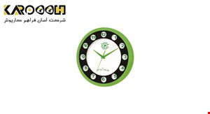 ساعت دیواری سرینا
