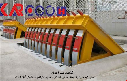 راهبند زرهی
