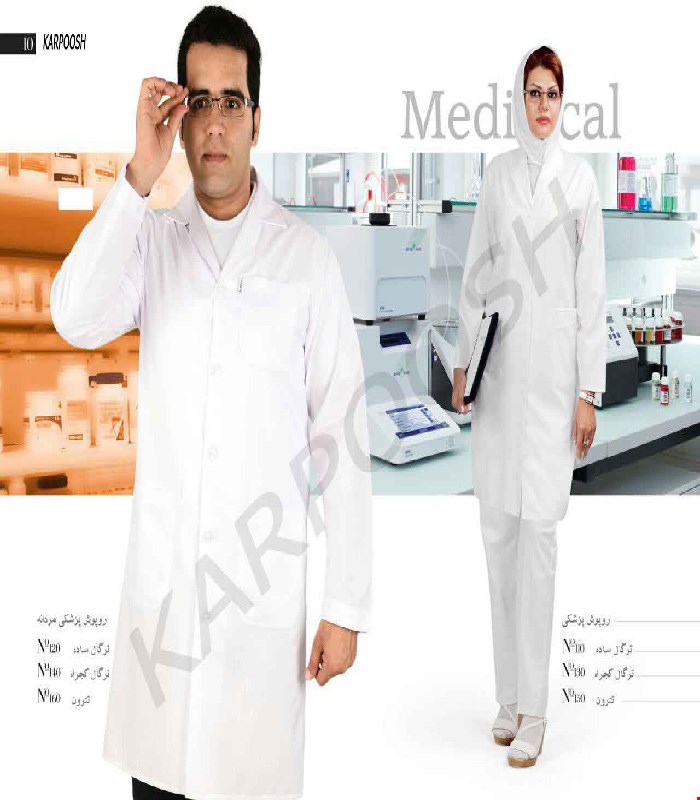 روپوش پزشکی مردانه_ زنانه یقه انگلیسی