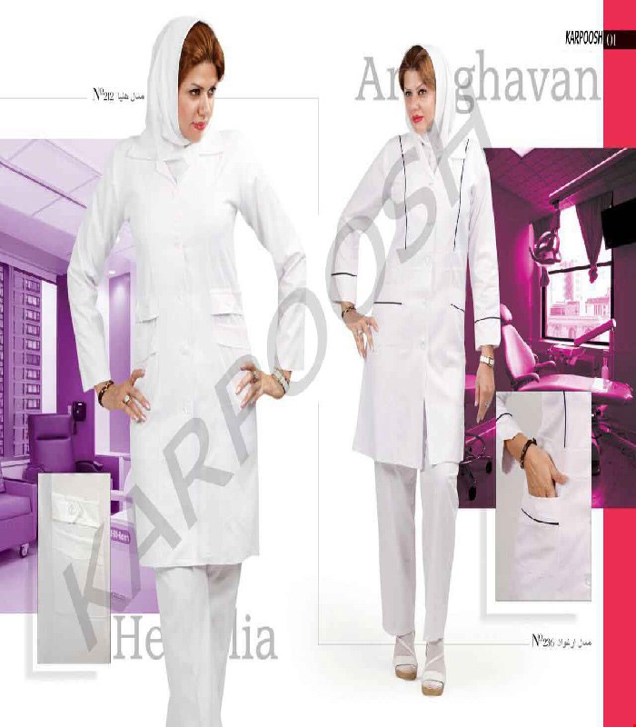 روپوش پزشکی _ آزمایشگاهی ارغوان _ هلیا (تولید کننده لباس کار در تهران)