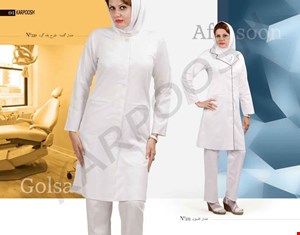 روپوش پزشکی _ آزمایشگاهی صنایع غذایی گلسا _ افسون