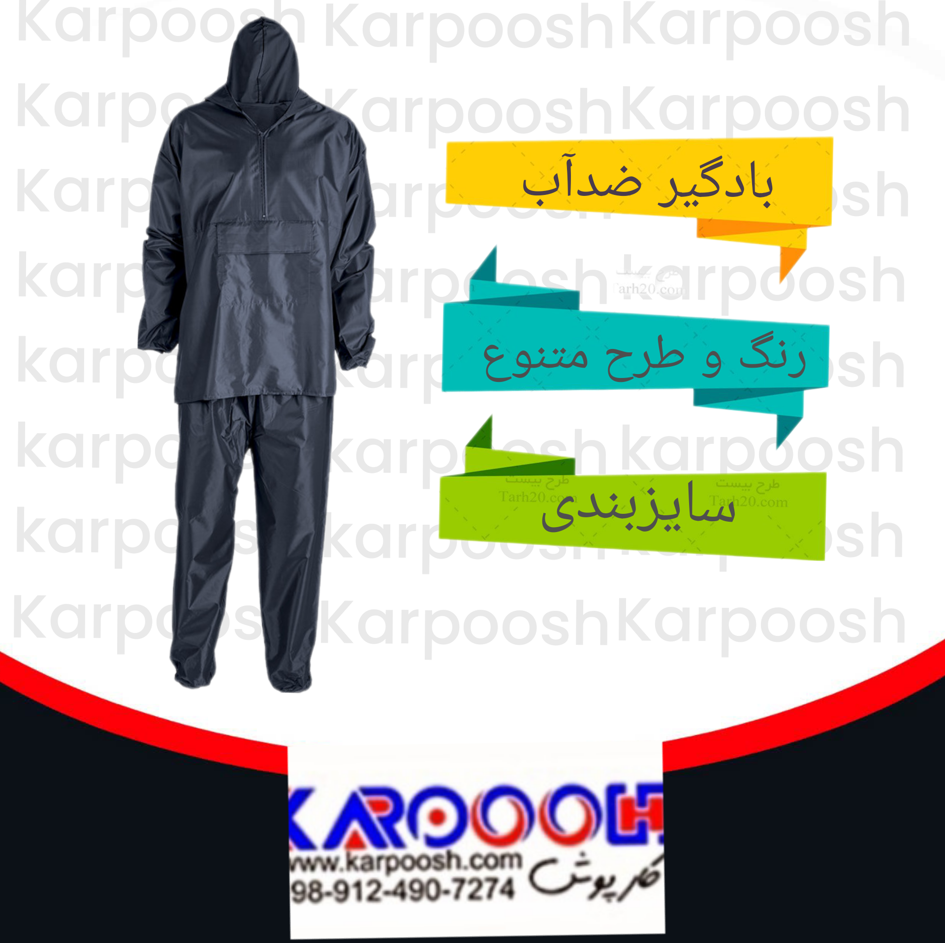 لباس کار زمستانه