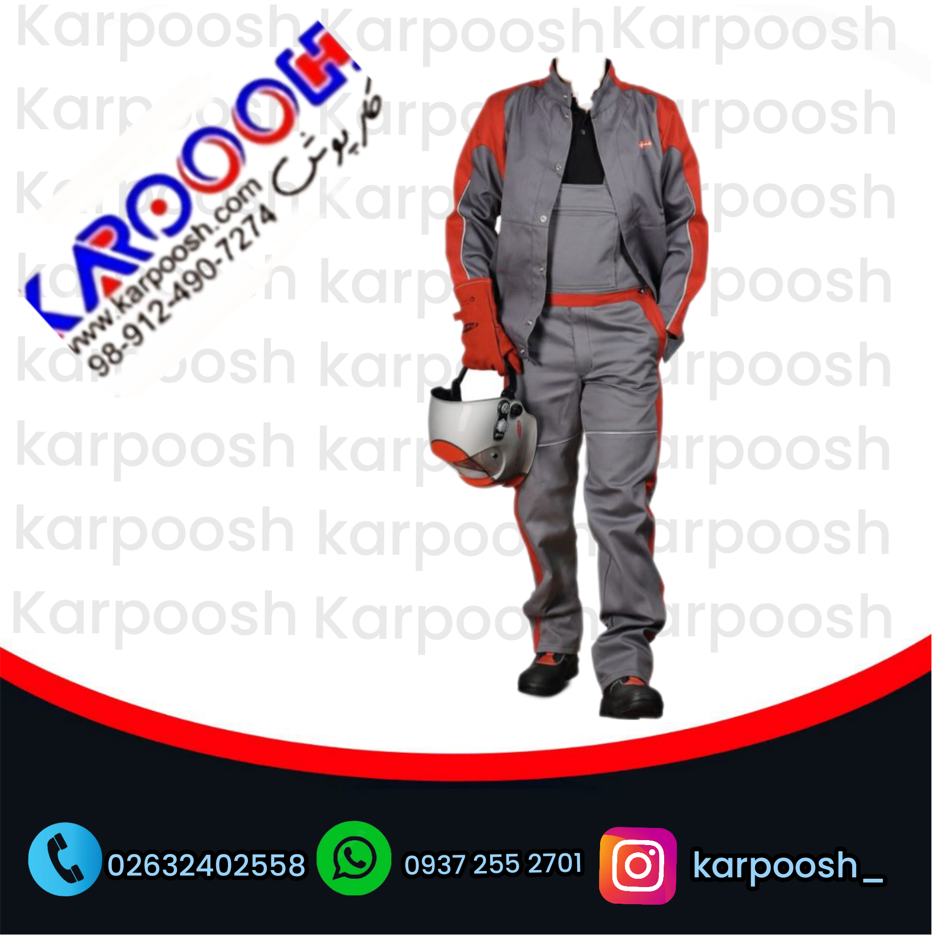 لباس کار جوشکاری