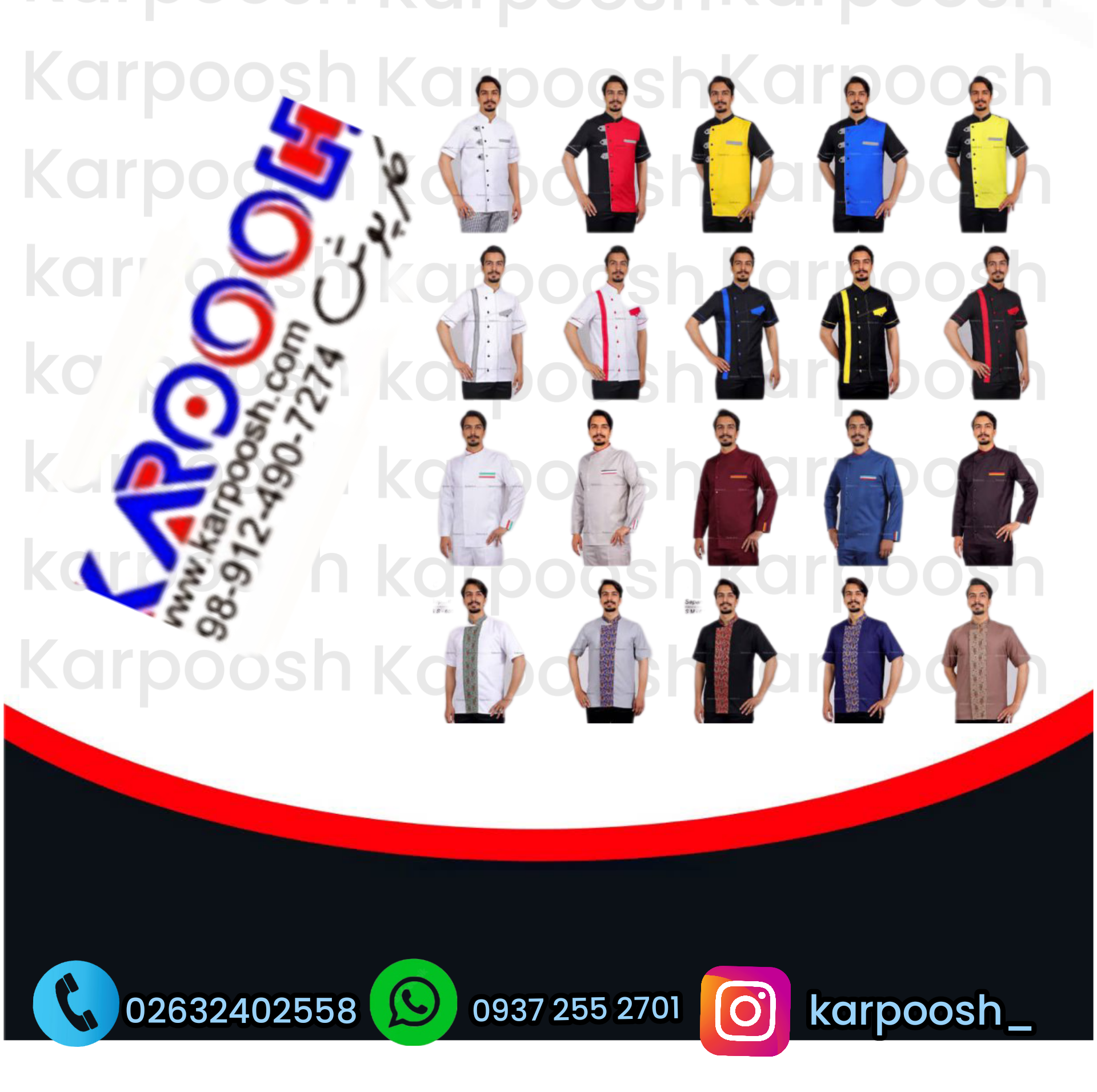 انواع روپوش کار در تولیدی کارپوش