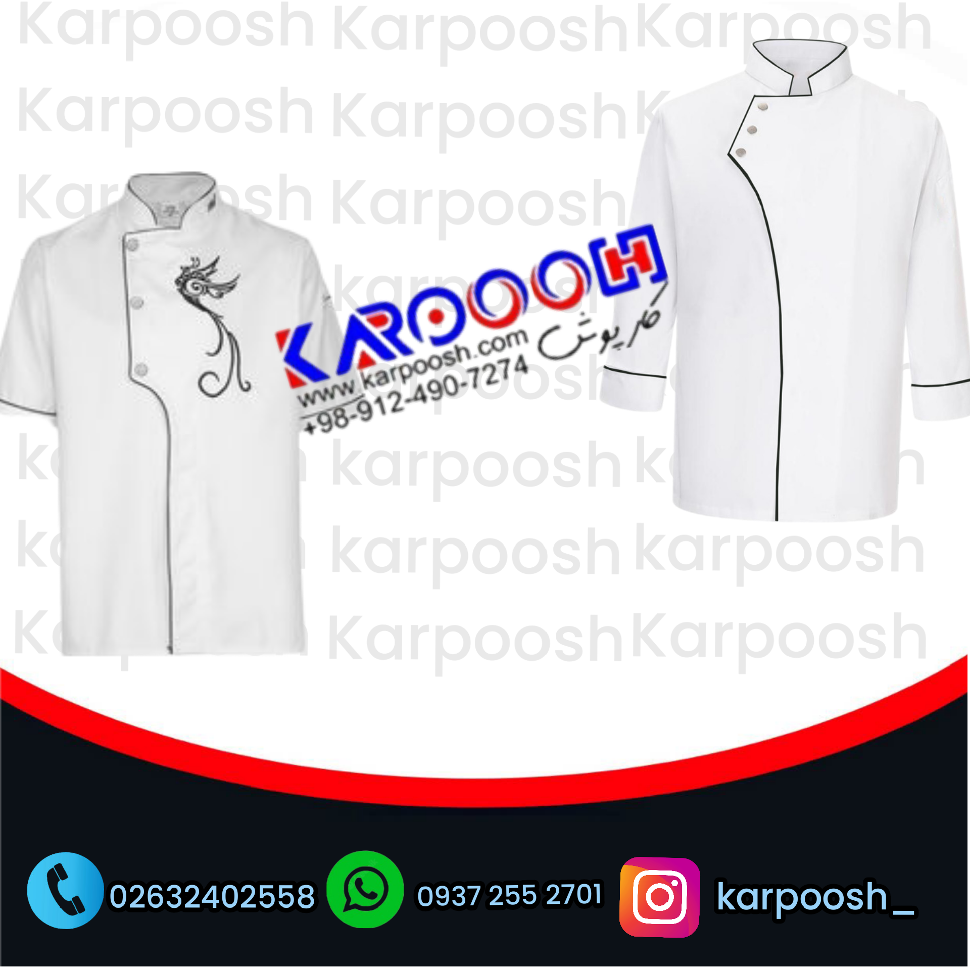 روپوش کار