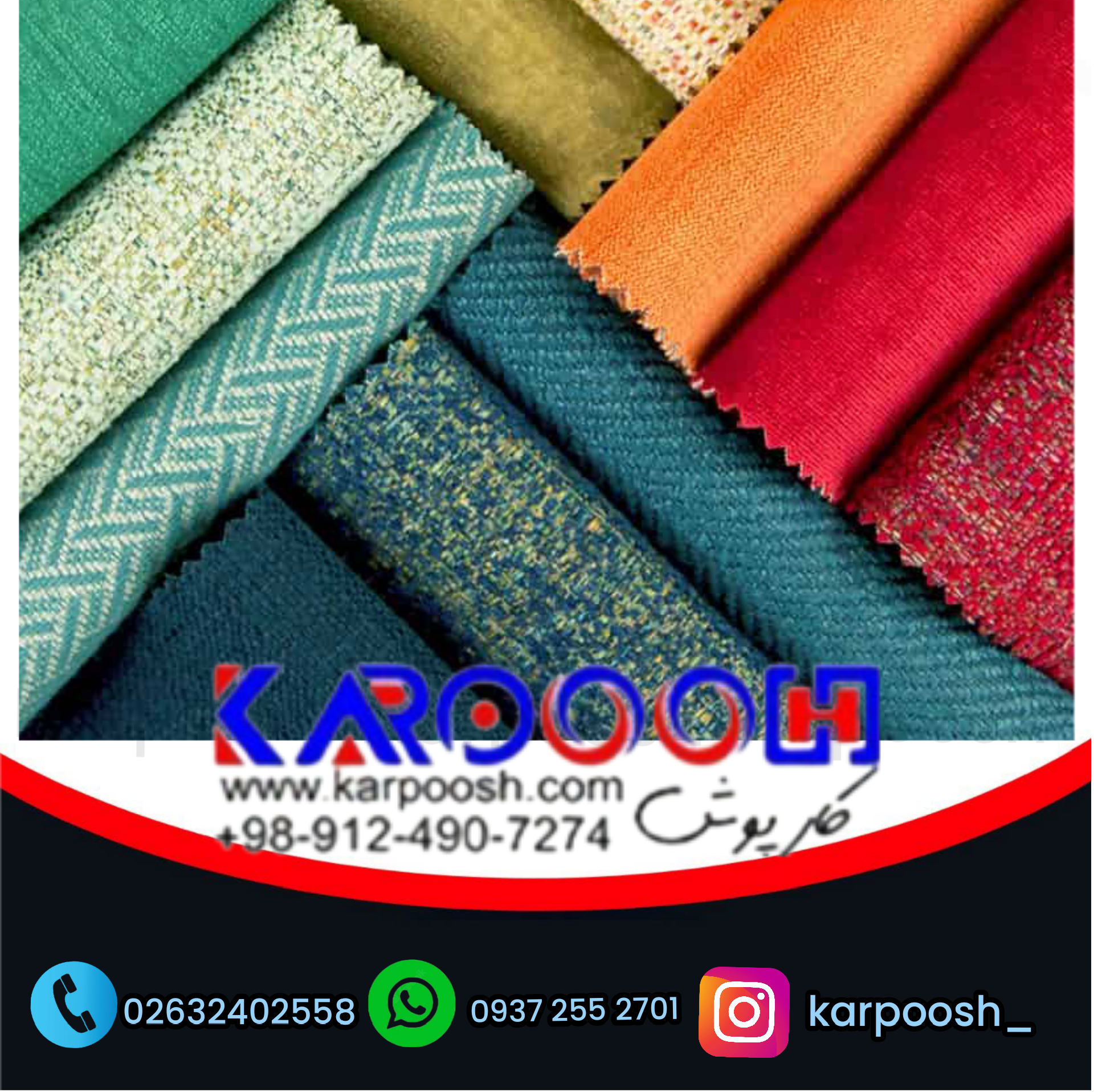 انواع پارچه لباس کار کارپوش