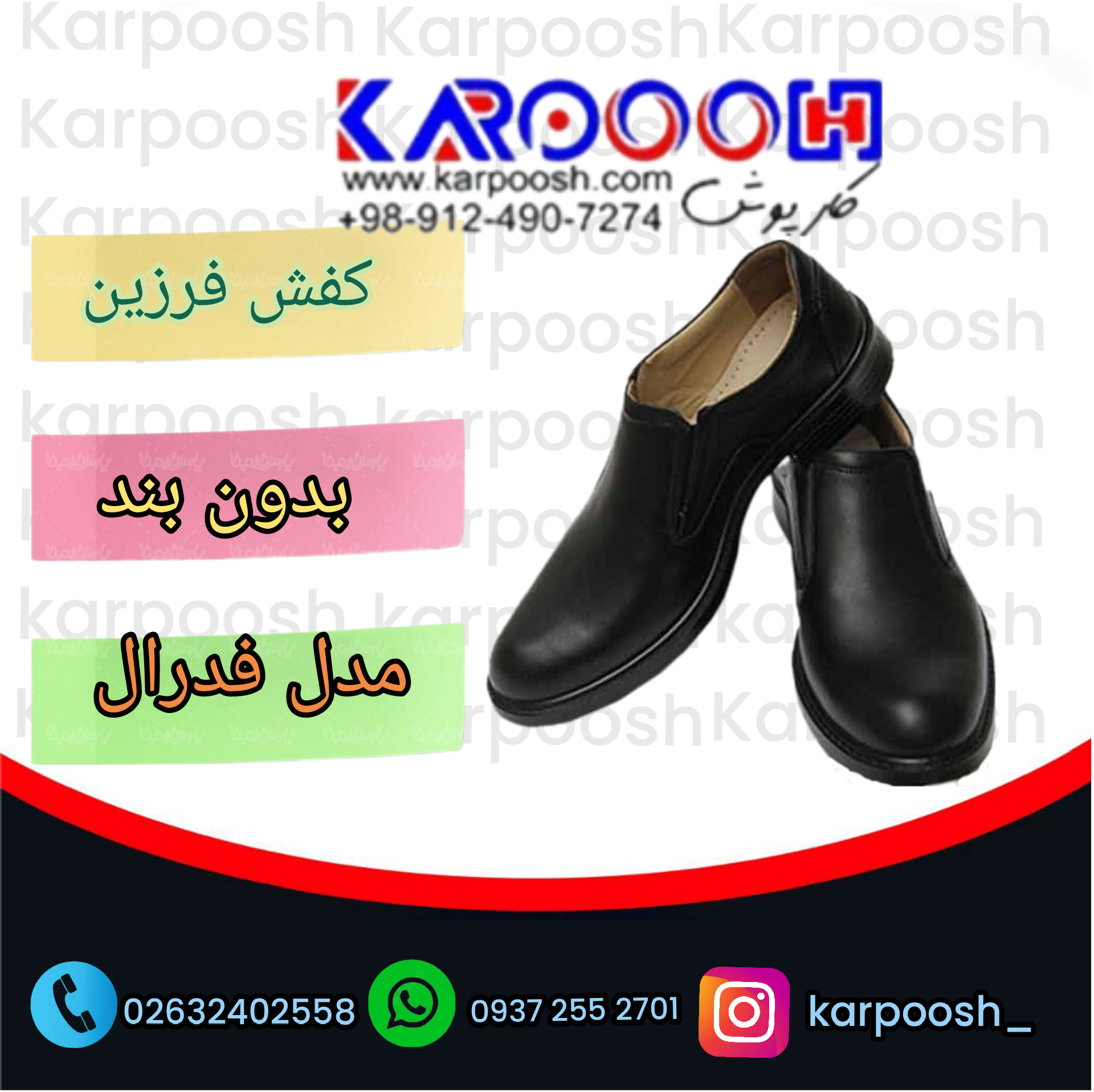 کفش طبی فدرال فرزین
