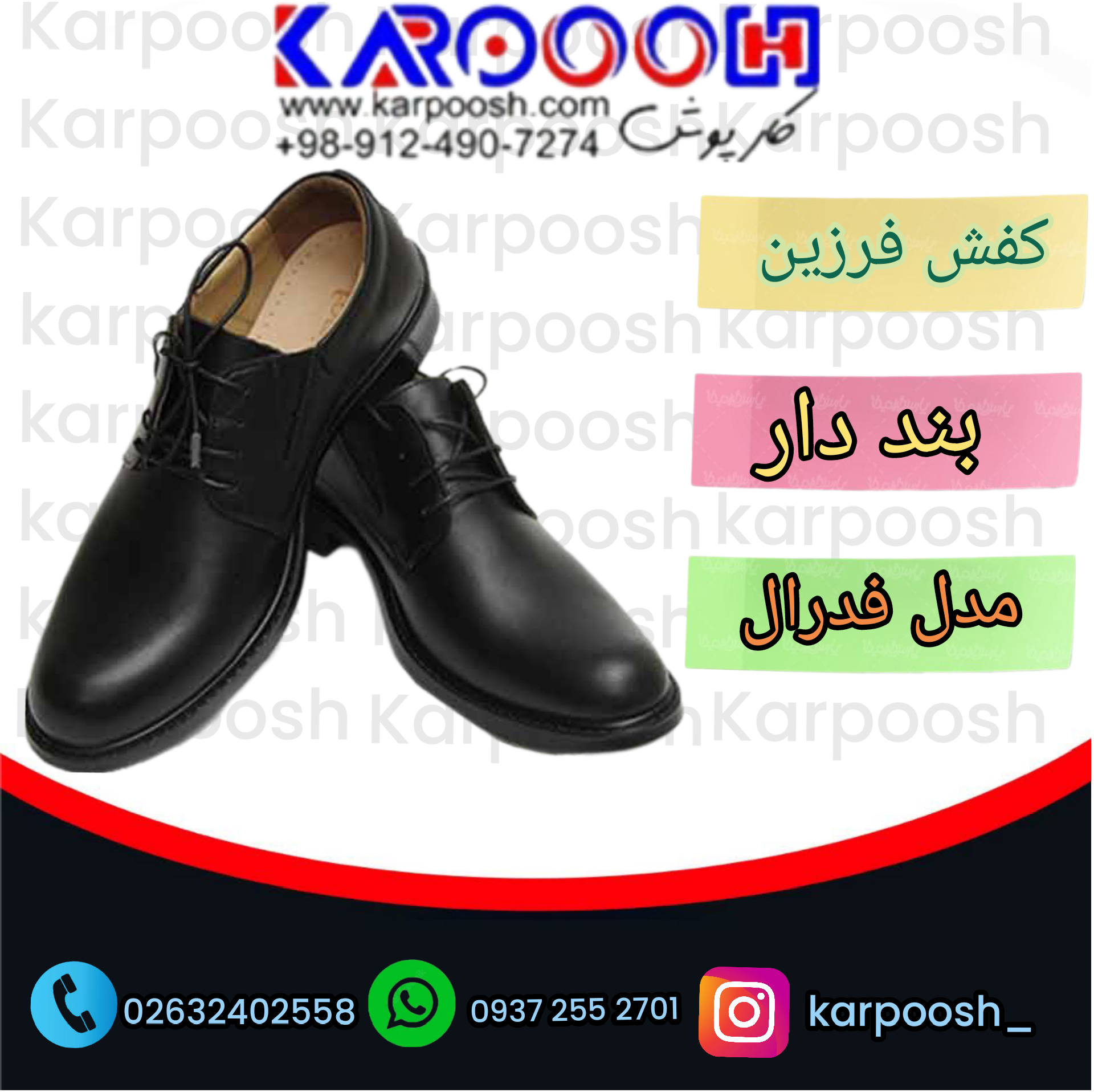 کفش طبی فرزین