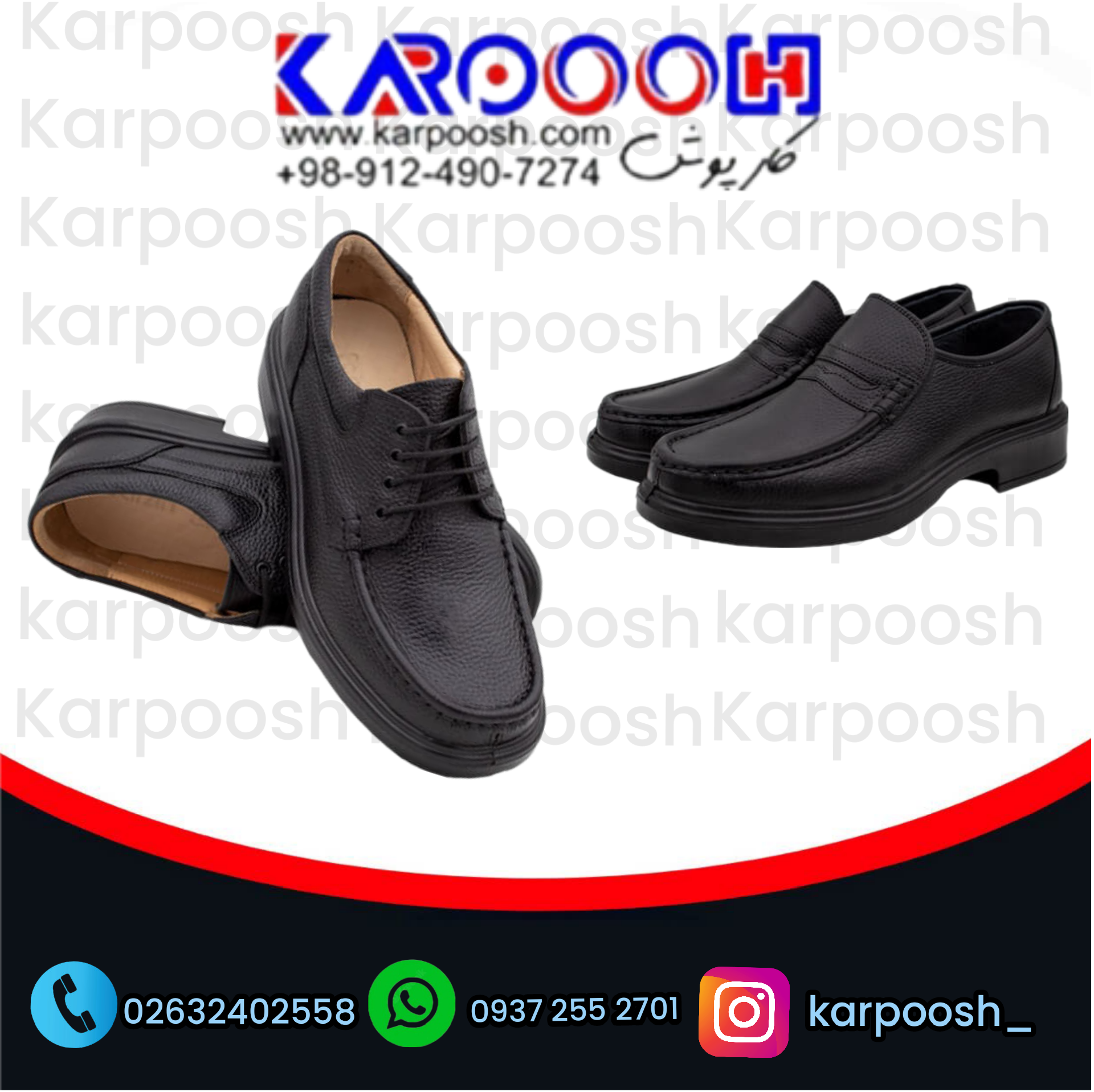 کفش سانترال فرزین