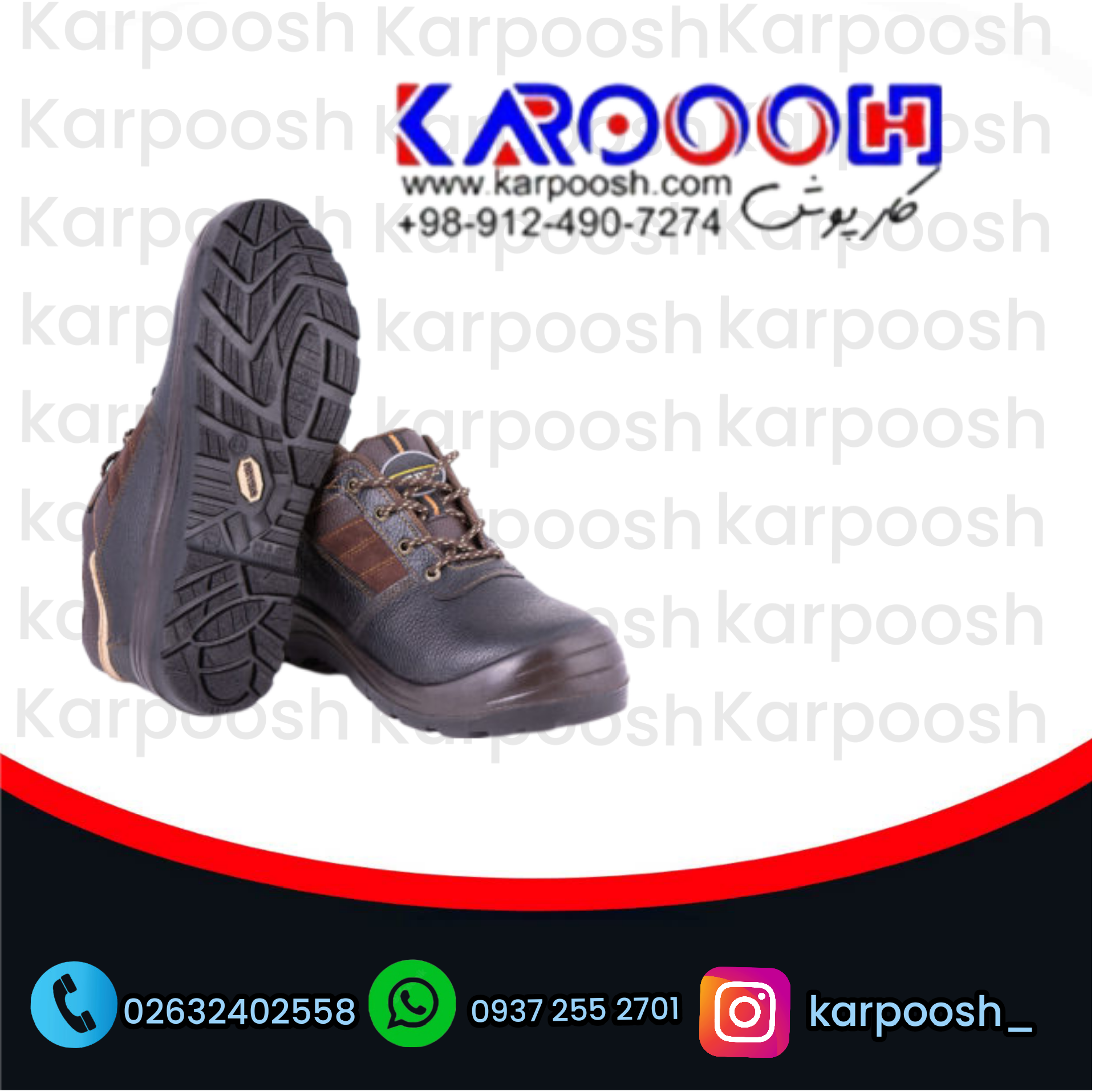 کفش ایمنی پاتن
