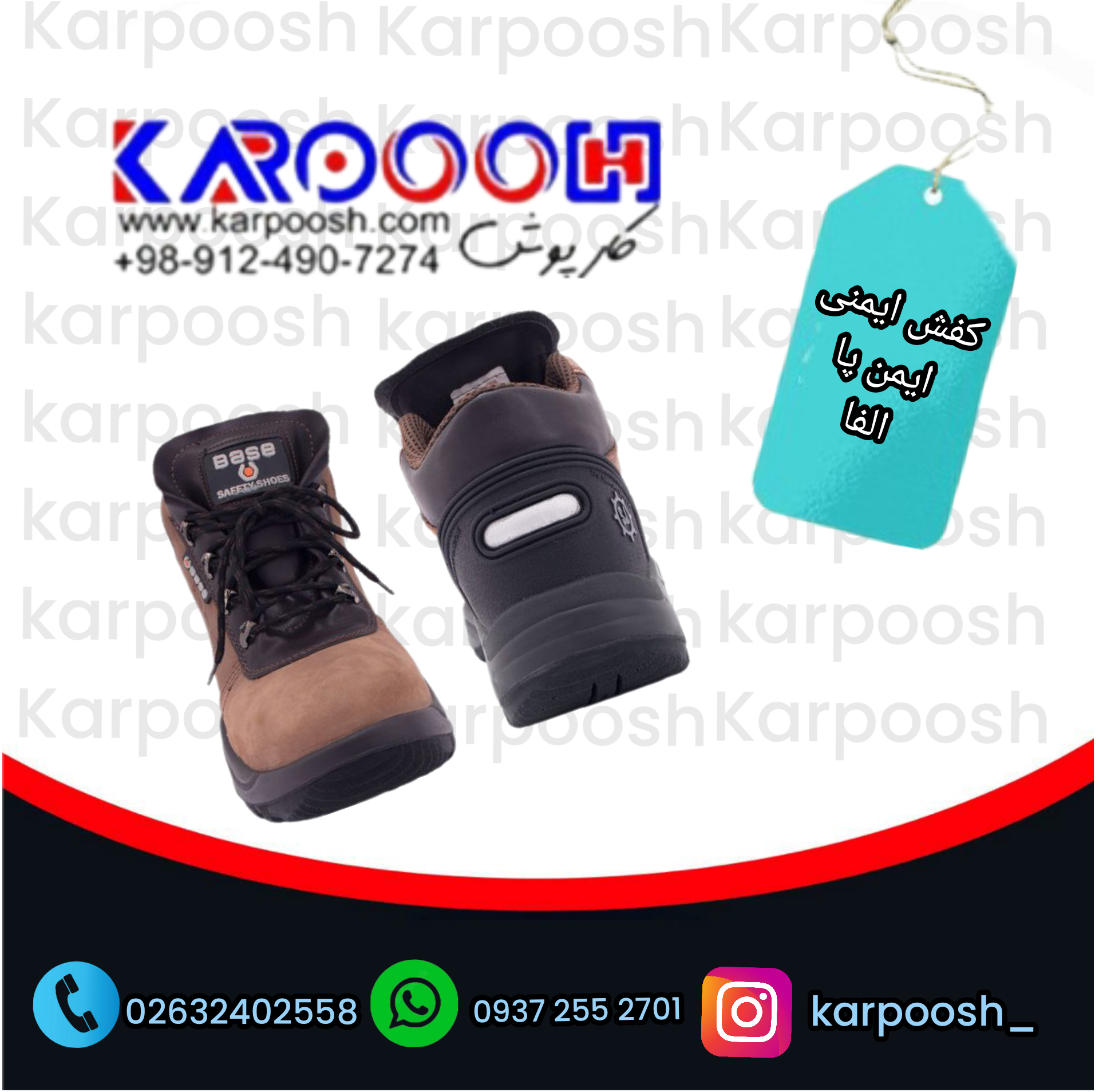 کفش ایمنی ایمن پا