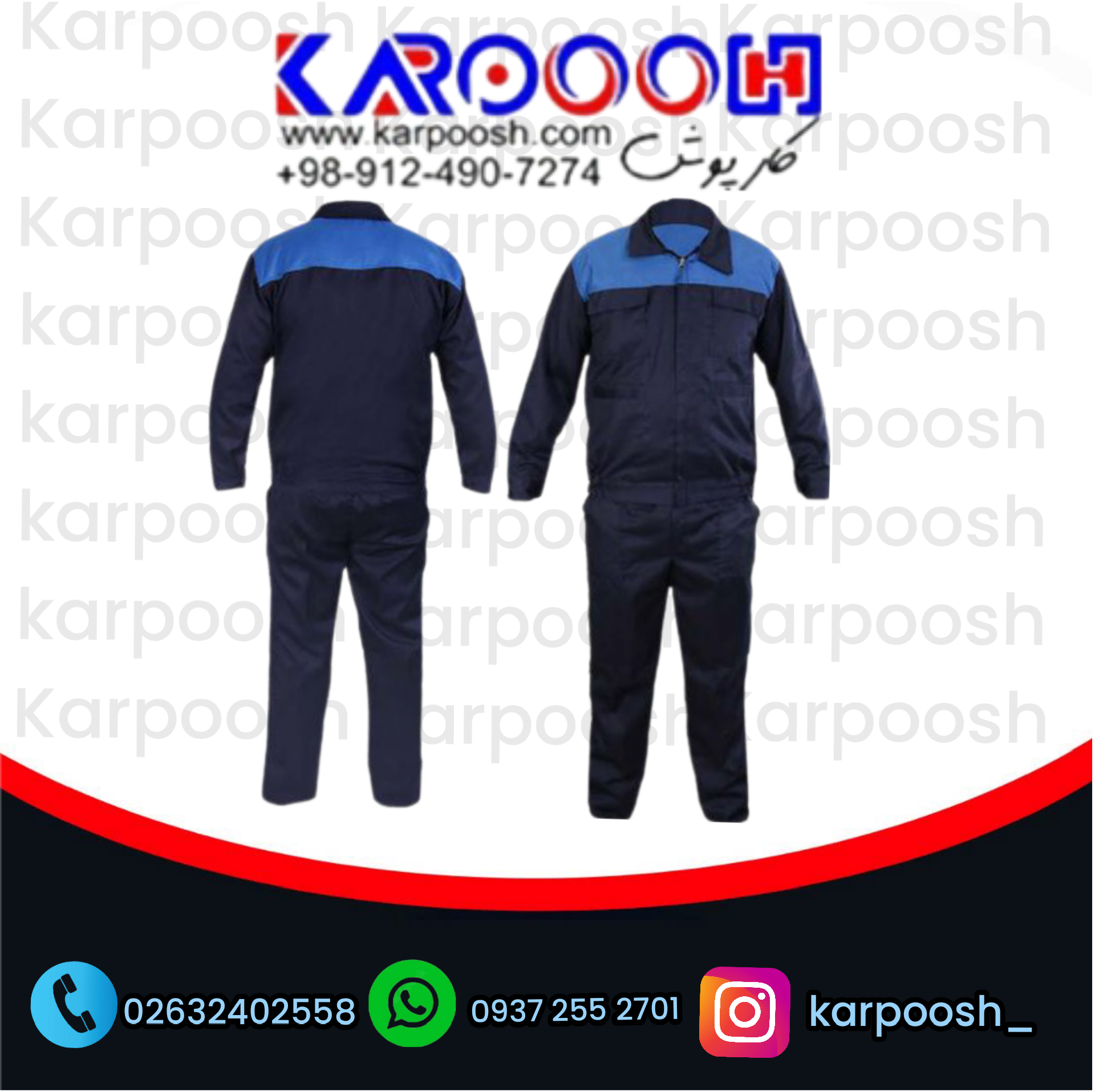لباس کار ایران خودرویی