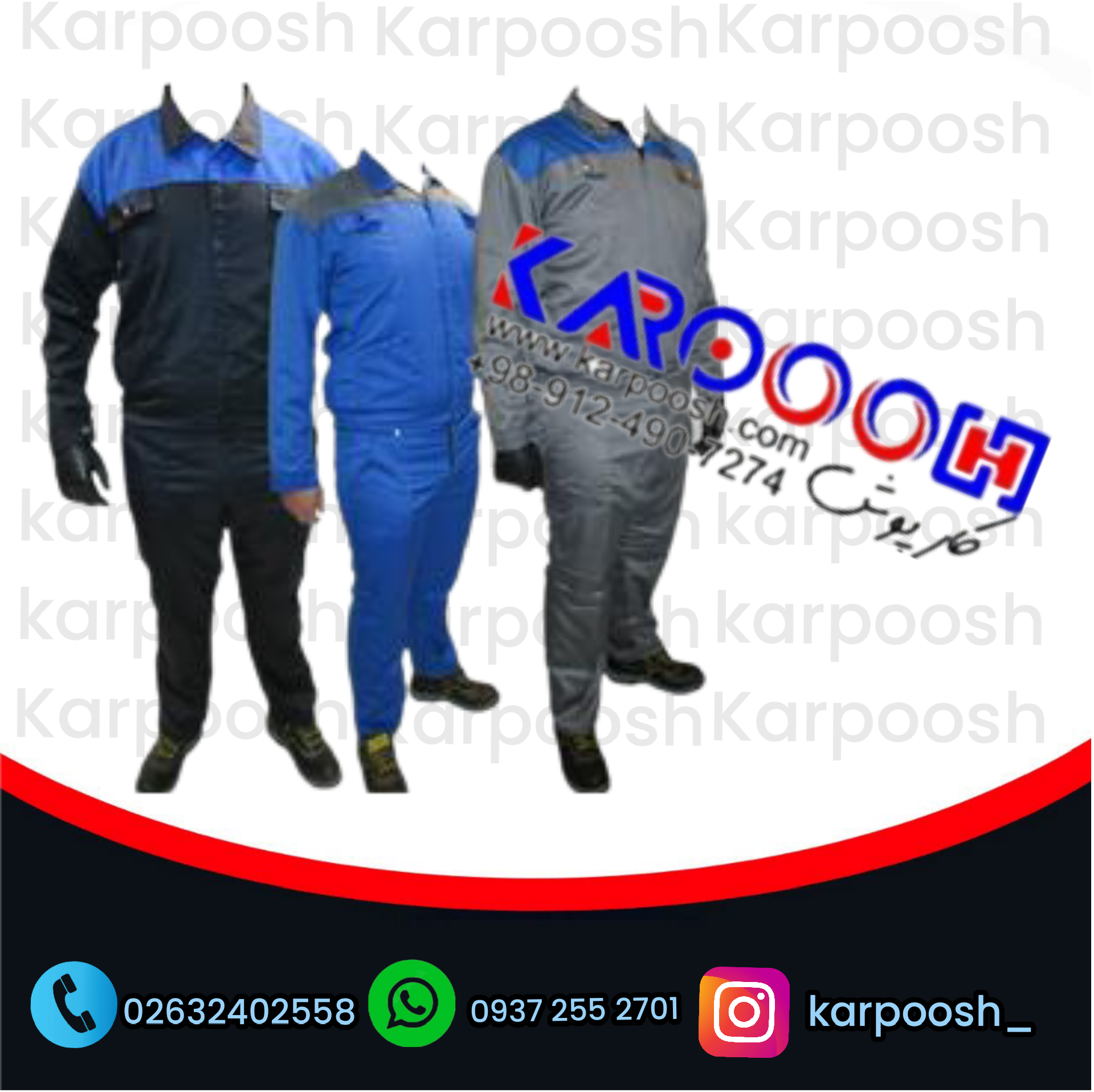 لباس کار ایران خودرویی