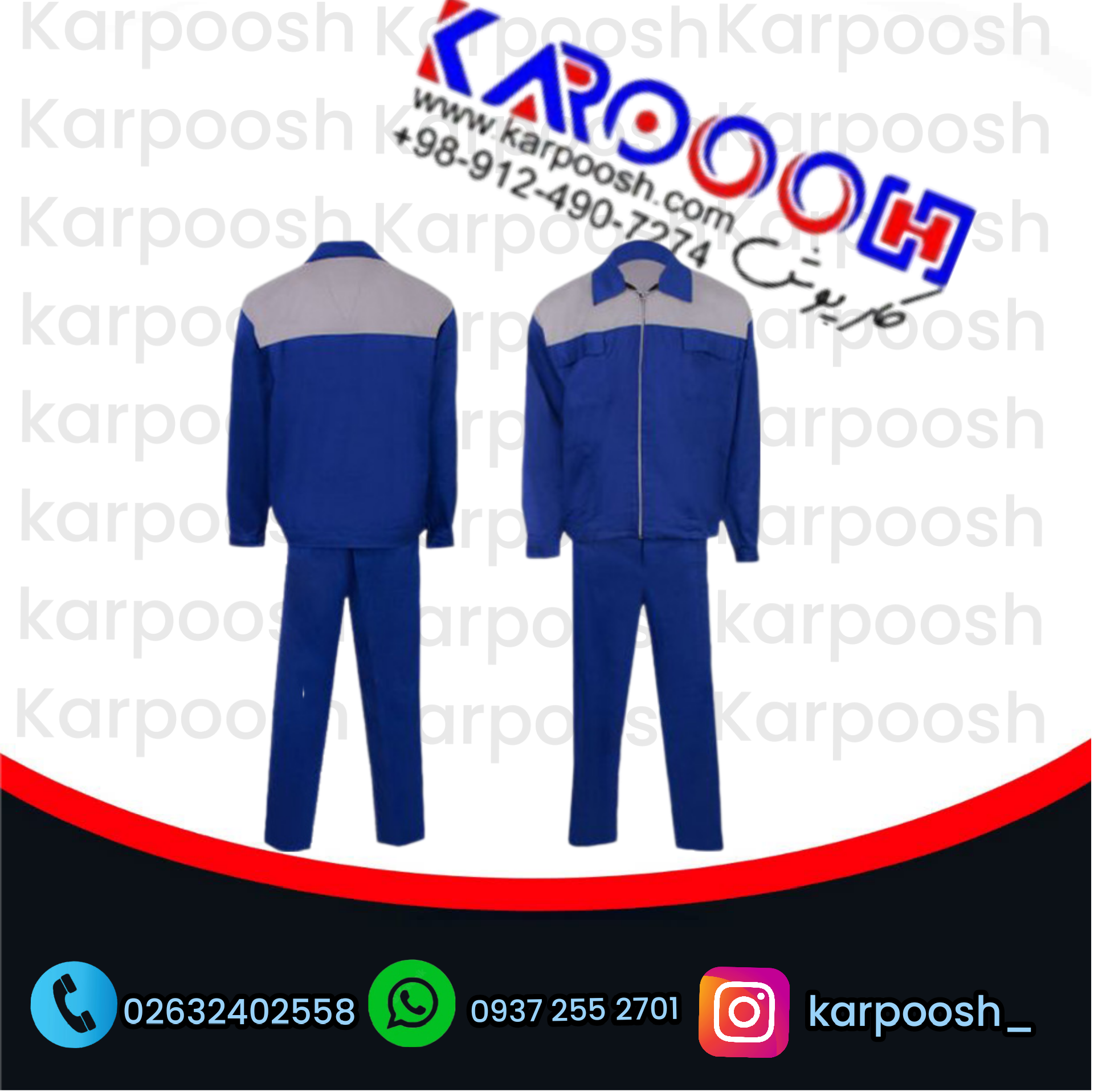 لباس کار ایران خودرویی