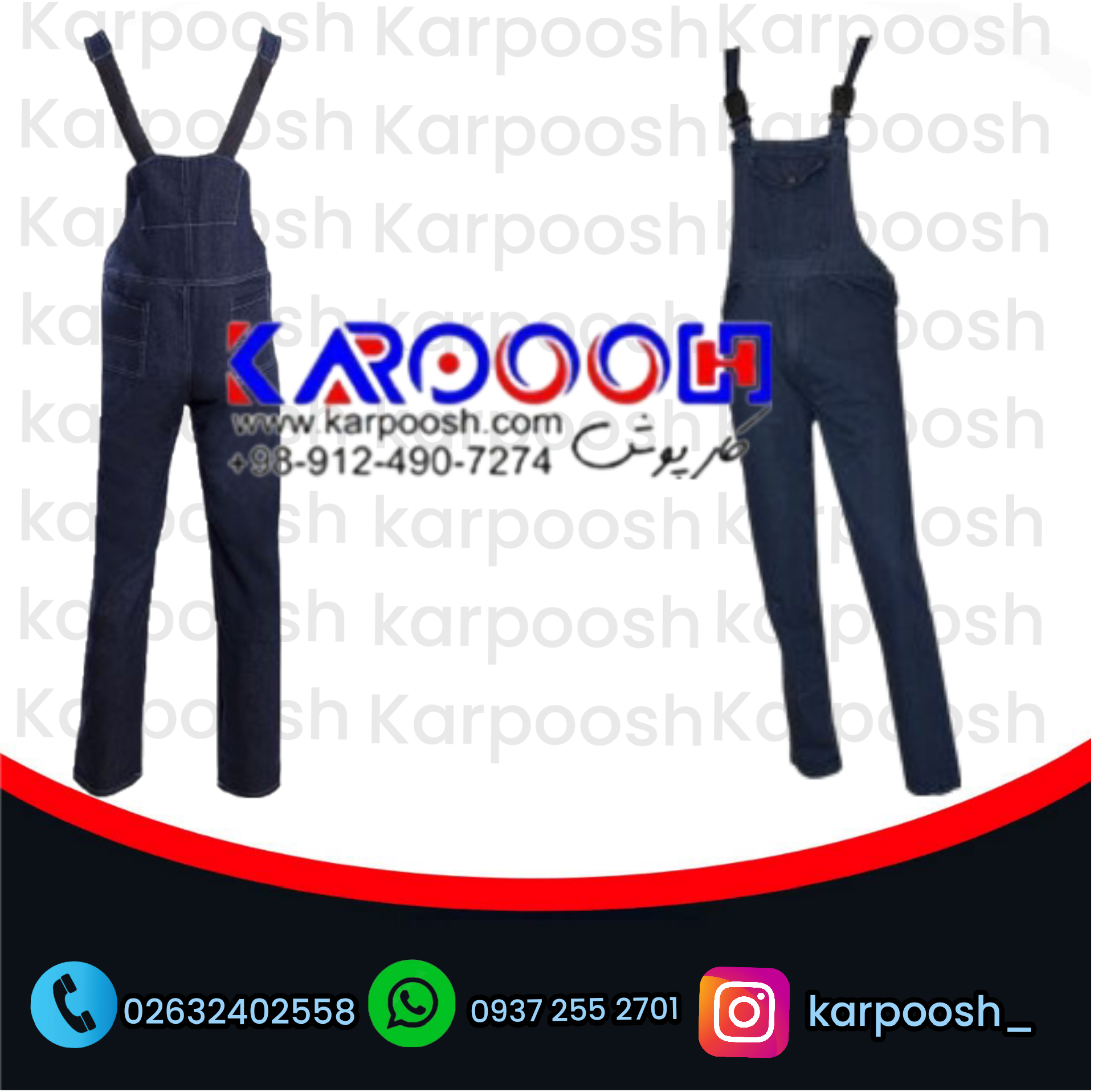 لباس کار دو بندی جین