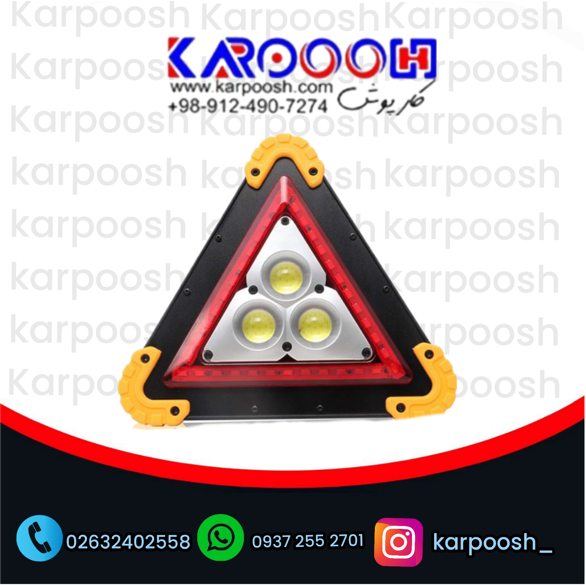 تابلوهای ایمنی