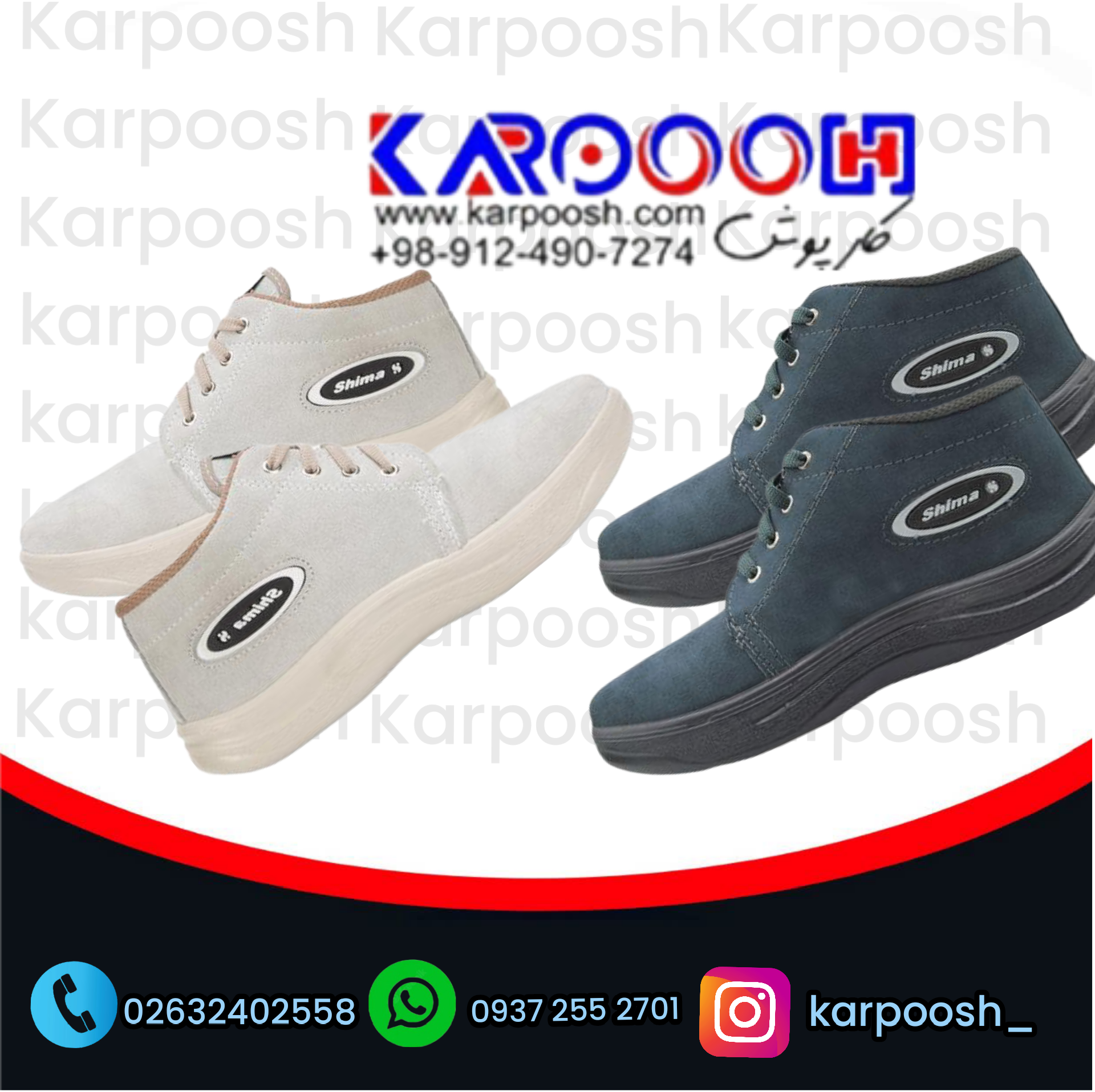 کفش کار شیما