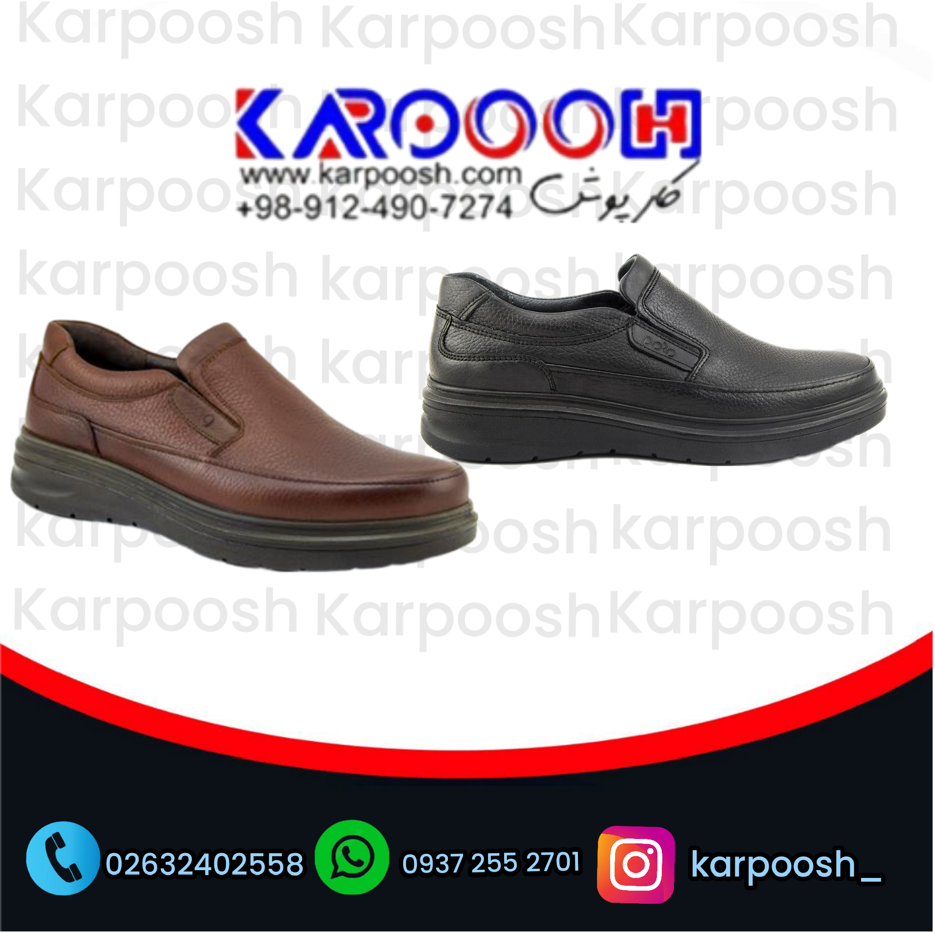 کفش چرم آفاق