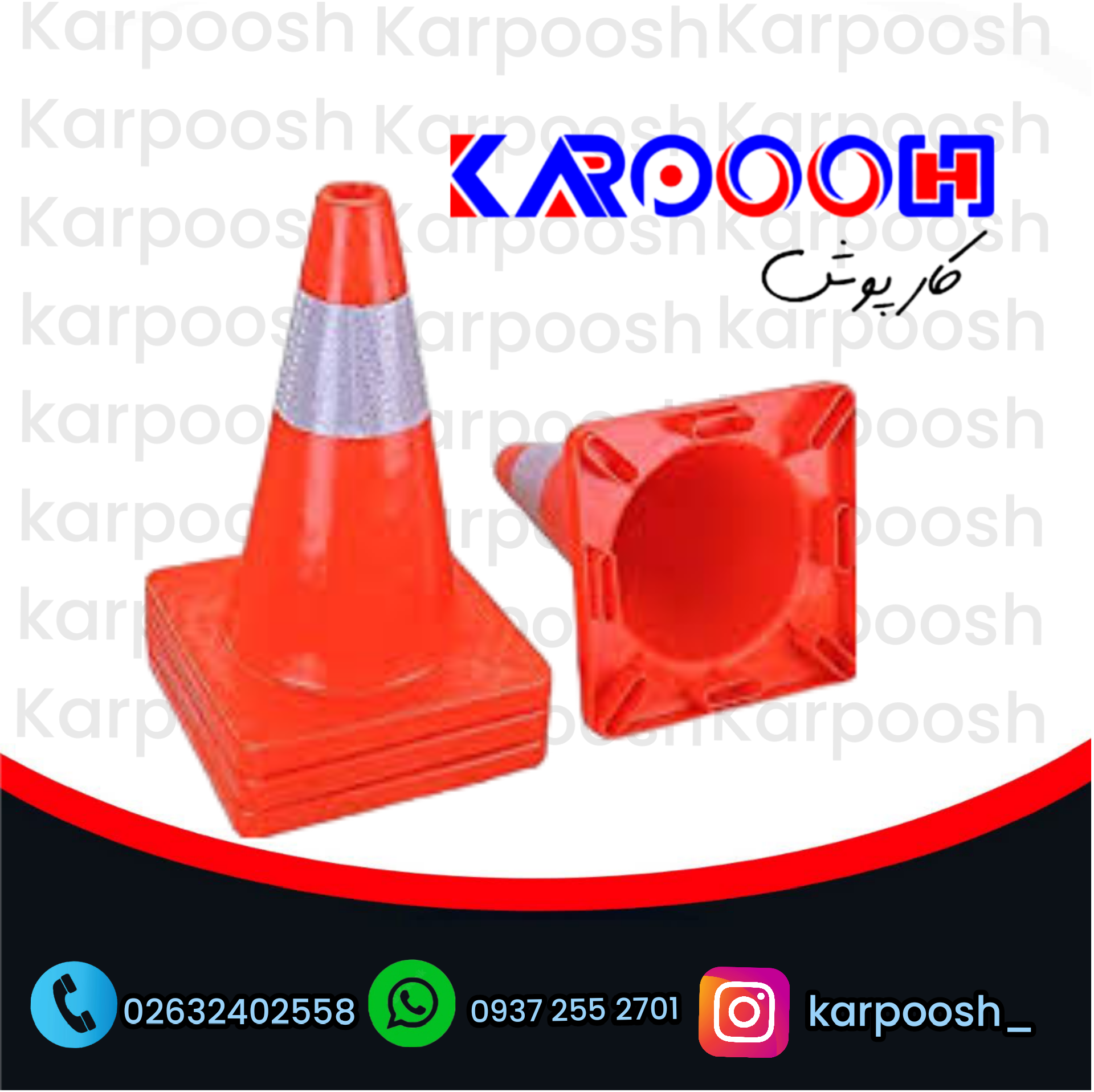 تجهیزات ترافیکی