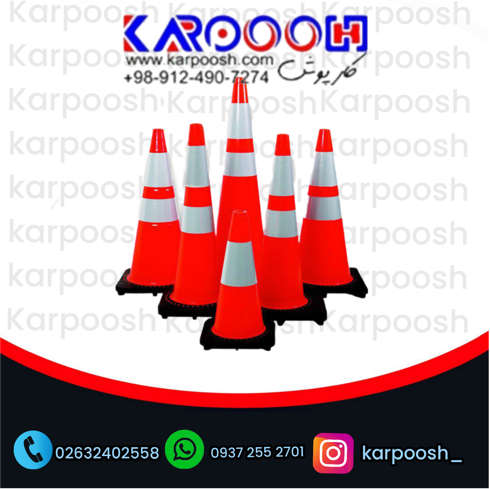 تجهیزات ترافیکی