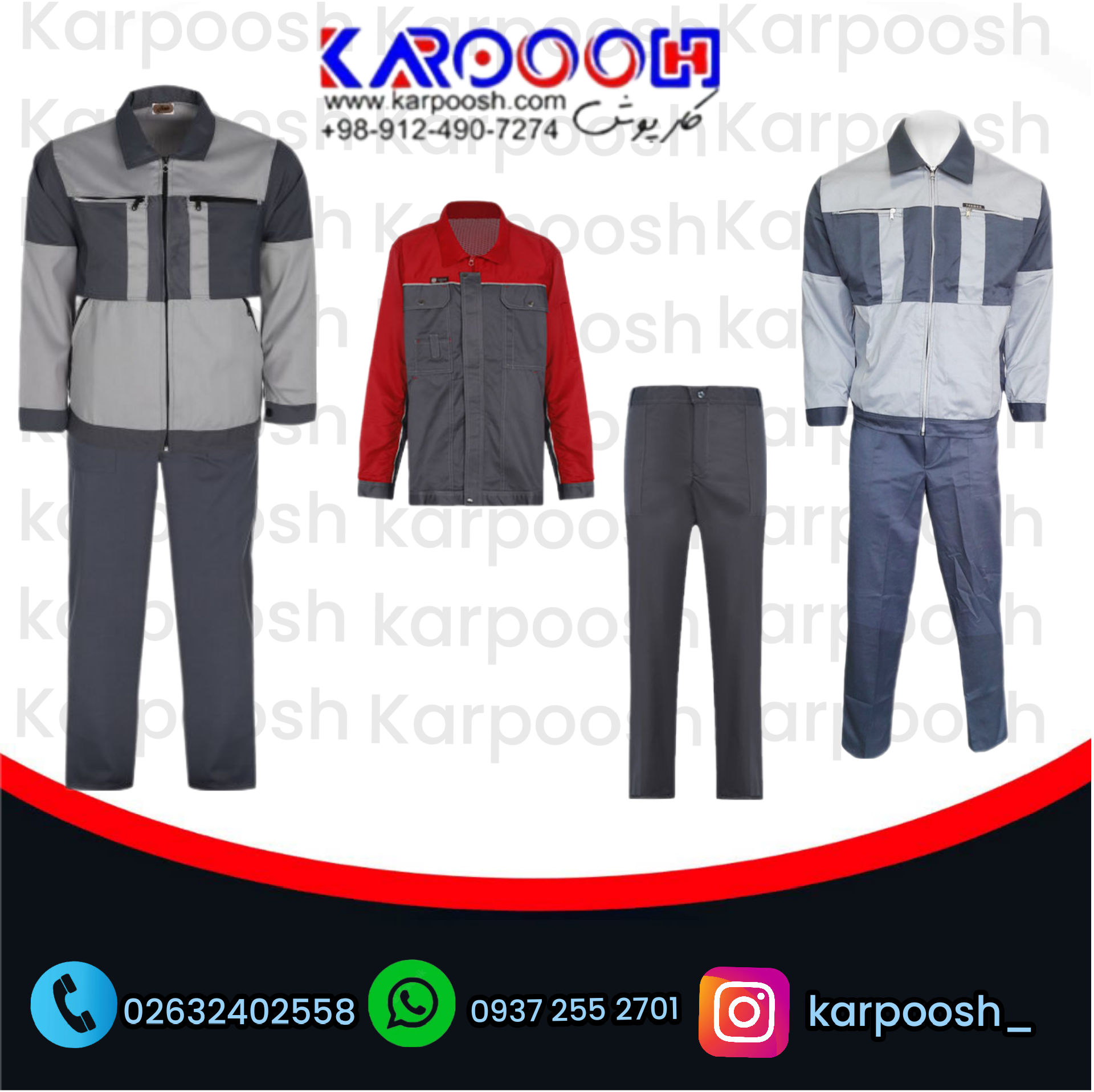 کاپشن و شلوار مهندسی