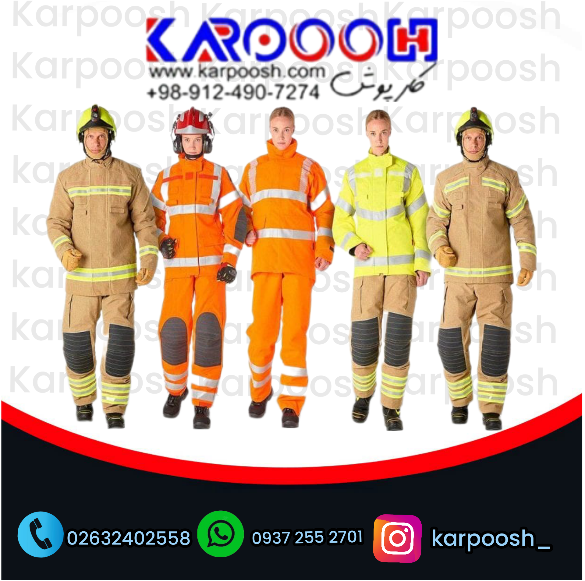 گرنگی جل و بەرگی کار بۆ کارە مەترسیدارەکان