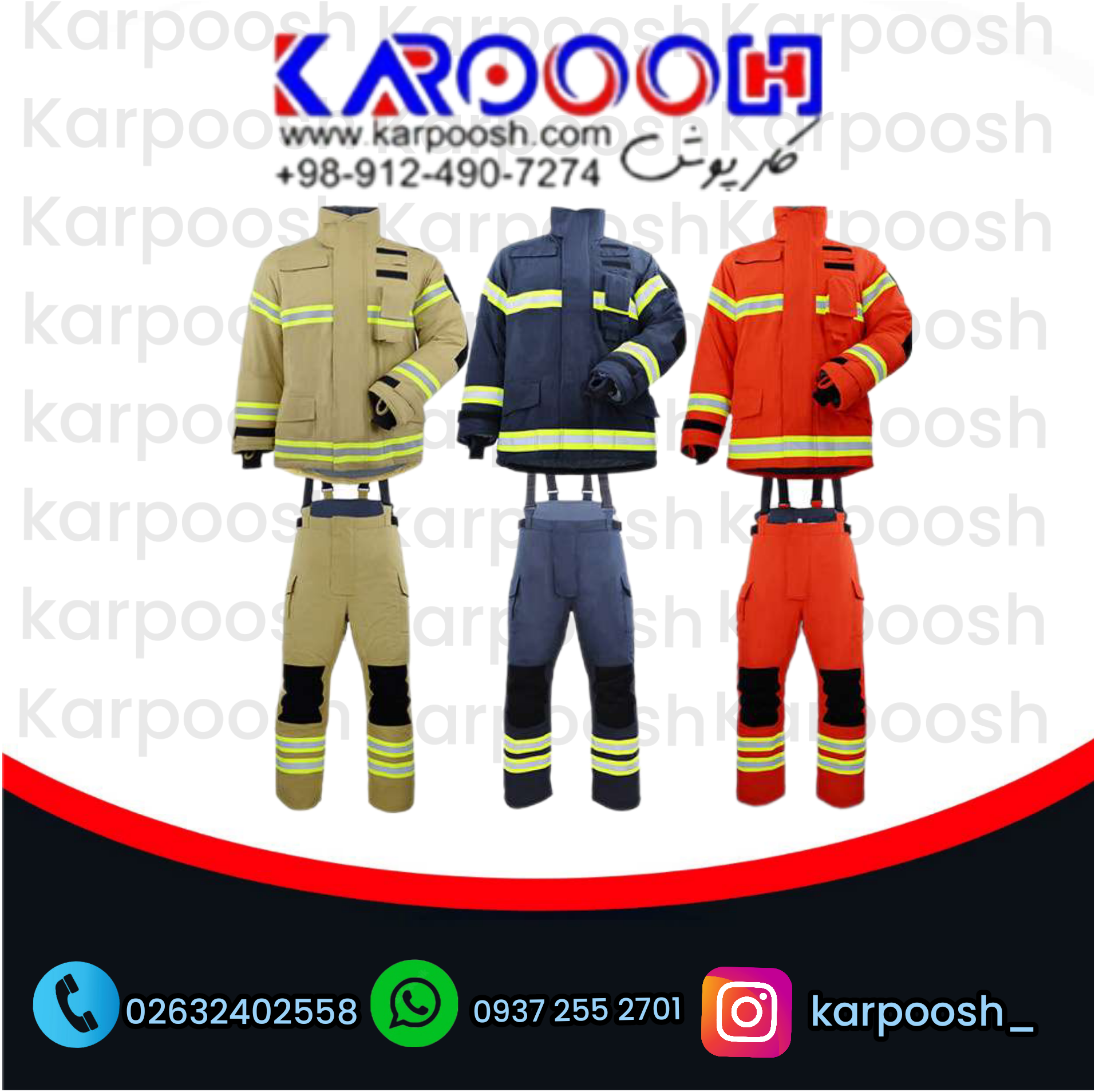 یەکپۆشی ئاگرکوژێنەوە