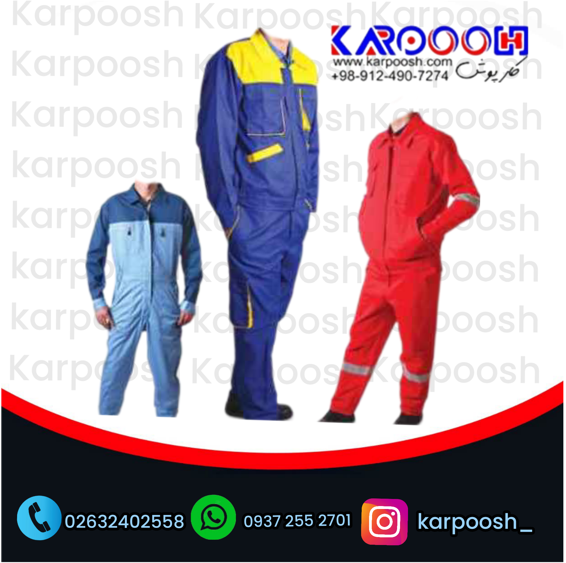 لباس کار صنعتی
