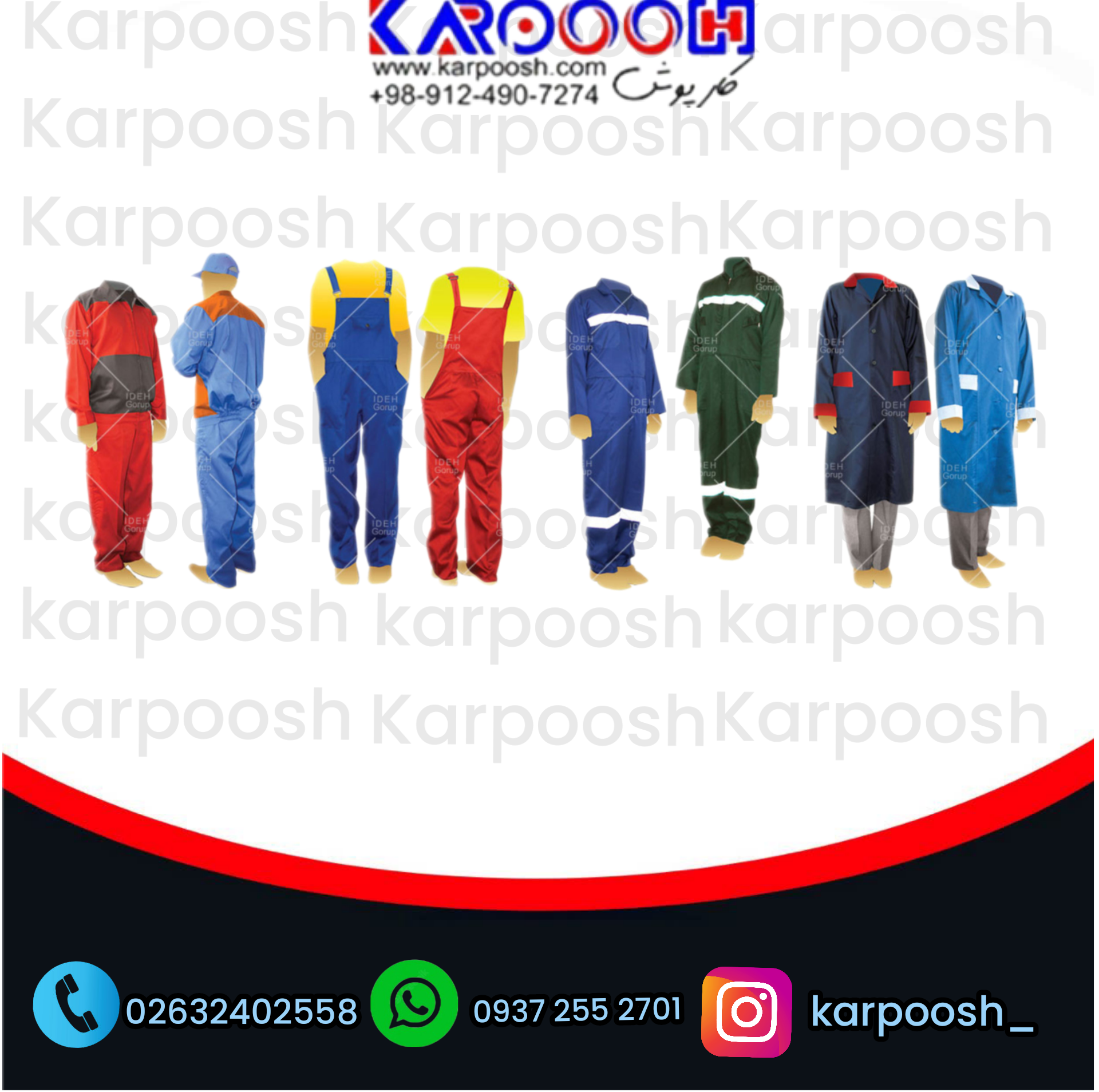 نحوه نگهداری از لباس کار