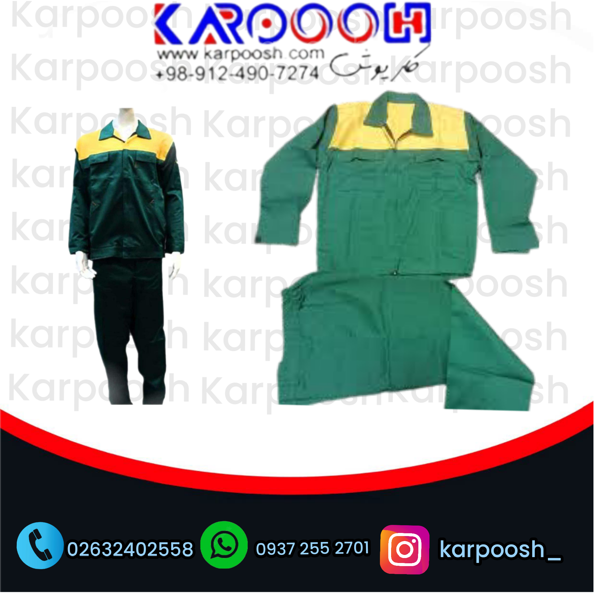 لباس کار فضای سبز