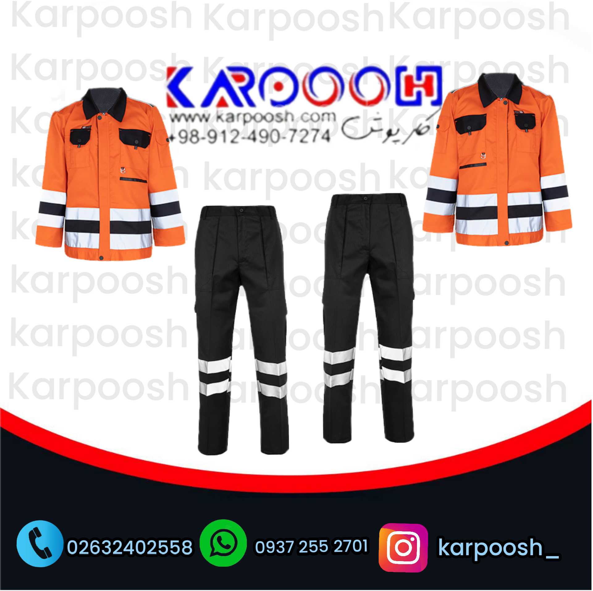 لباس کار پاکبان شهرداری