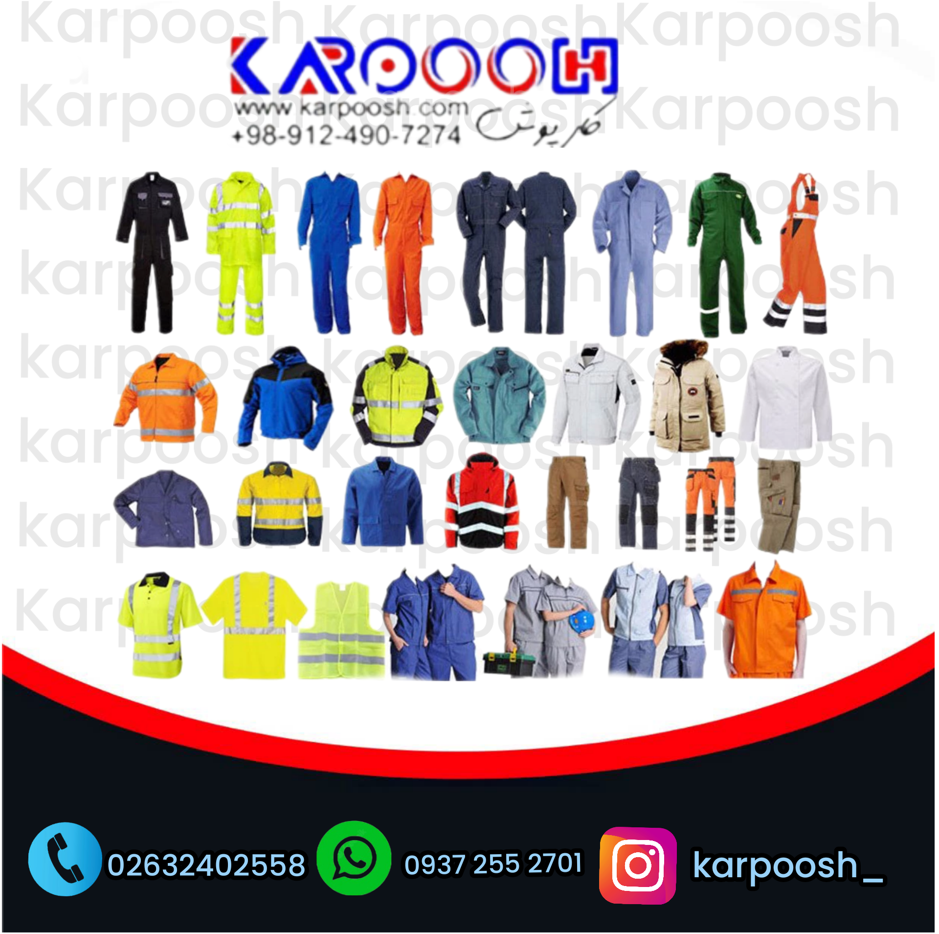 لباس کار حرفه ای