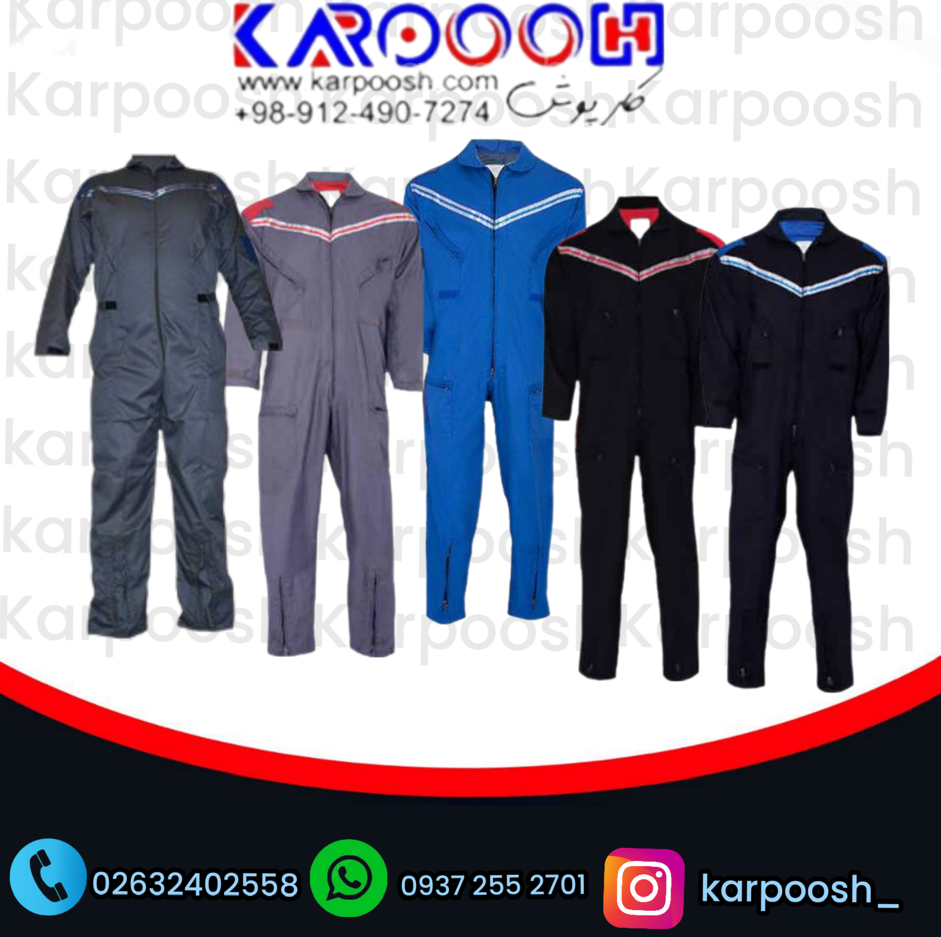 لباس کار یکسره امدادی