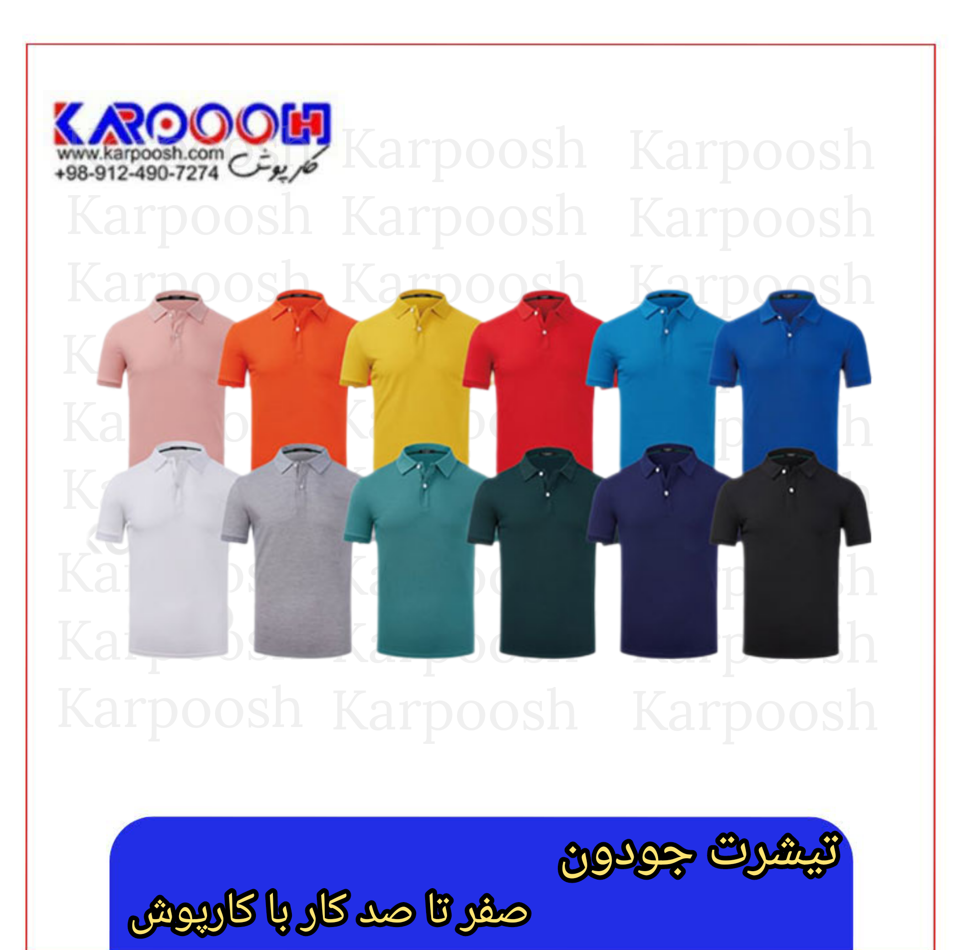 تولید تیشرت کار