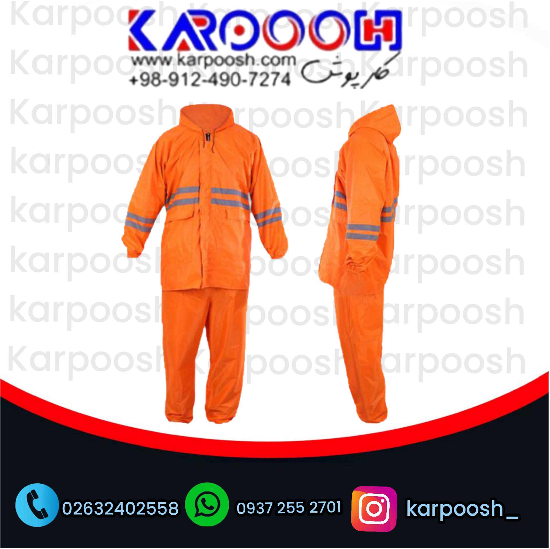 لباس کار شهرداری در کارپوش