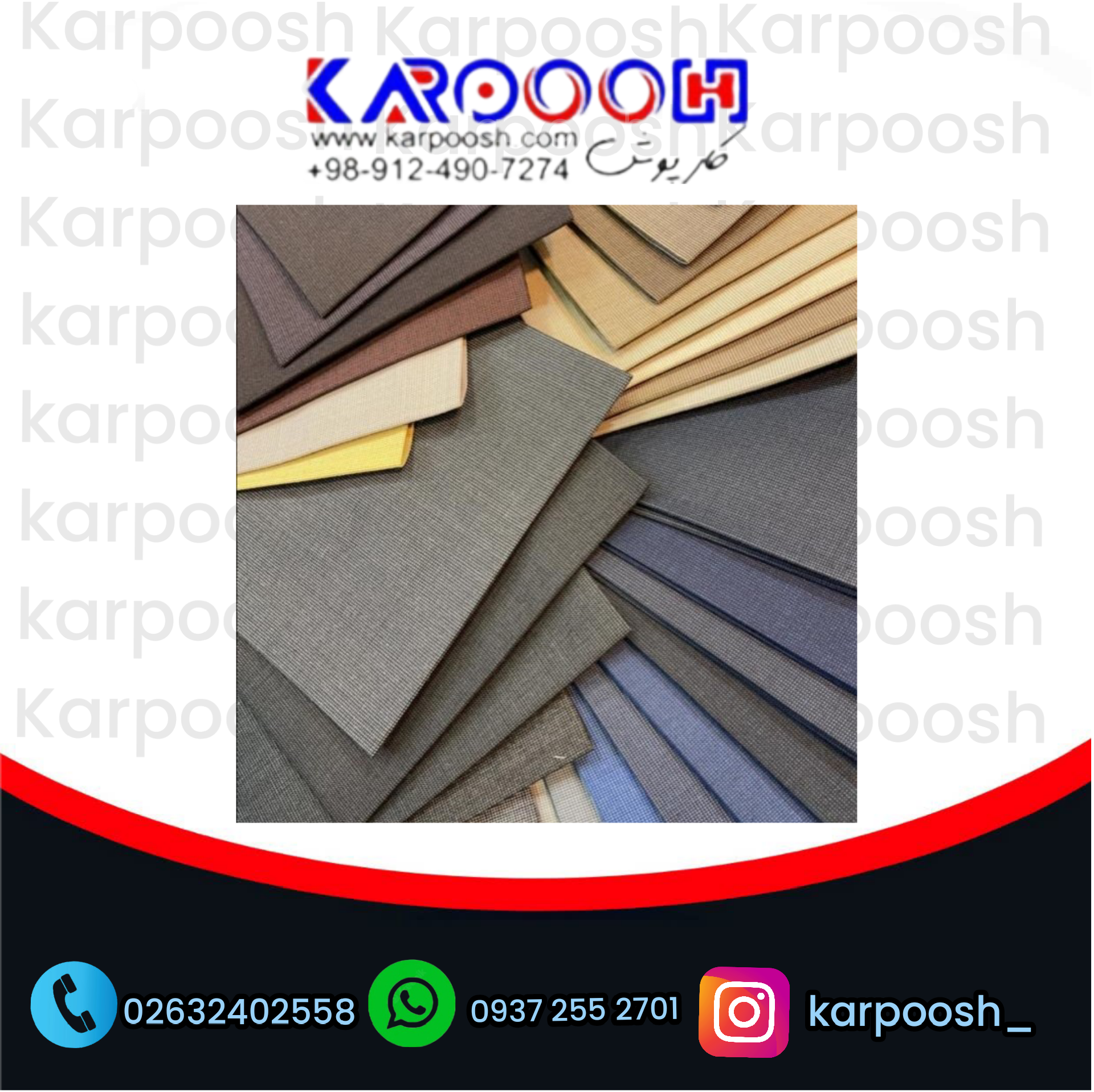 پارچه مطهری در تولیدی کارپوش