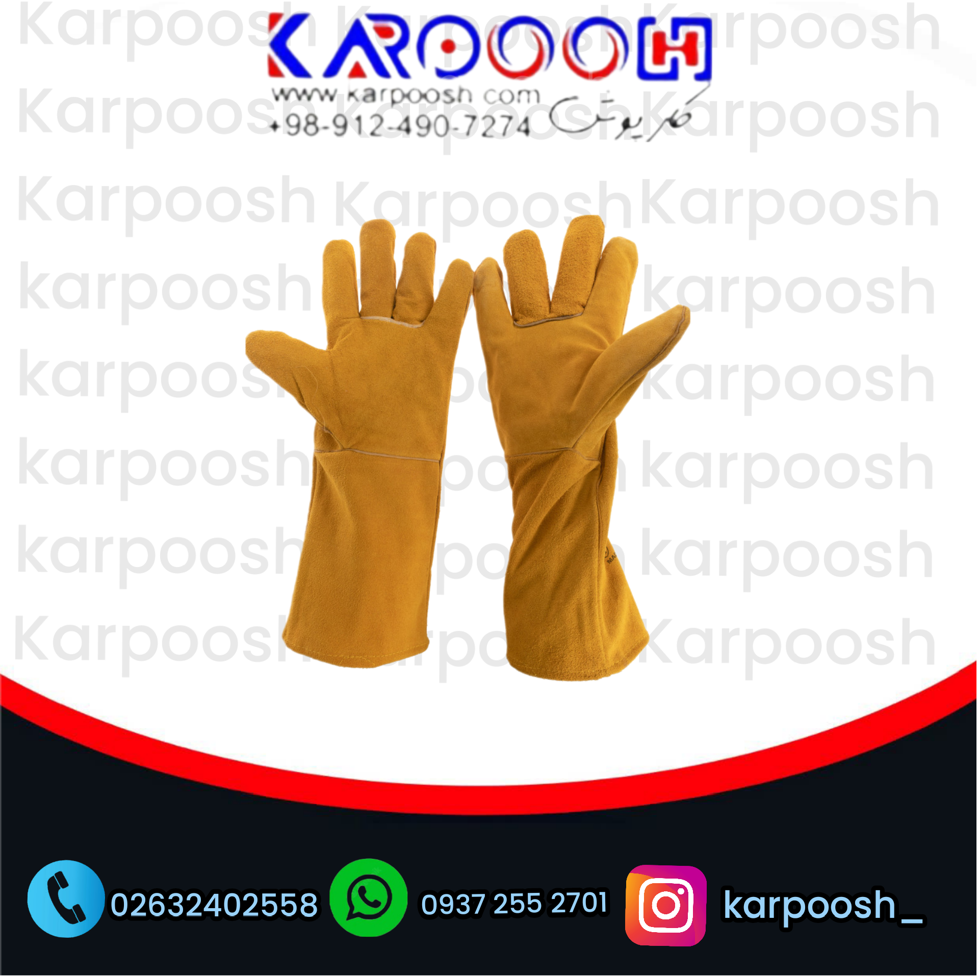 قفازات سلامة اللحام