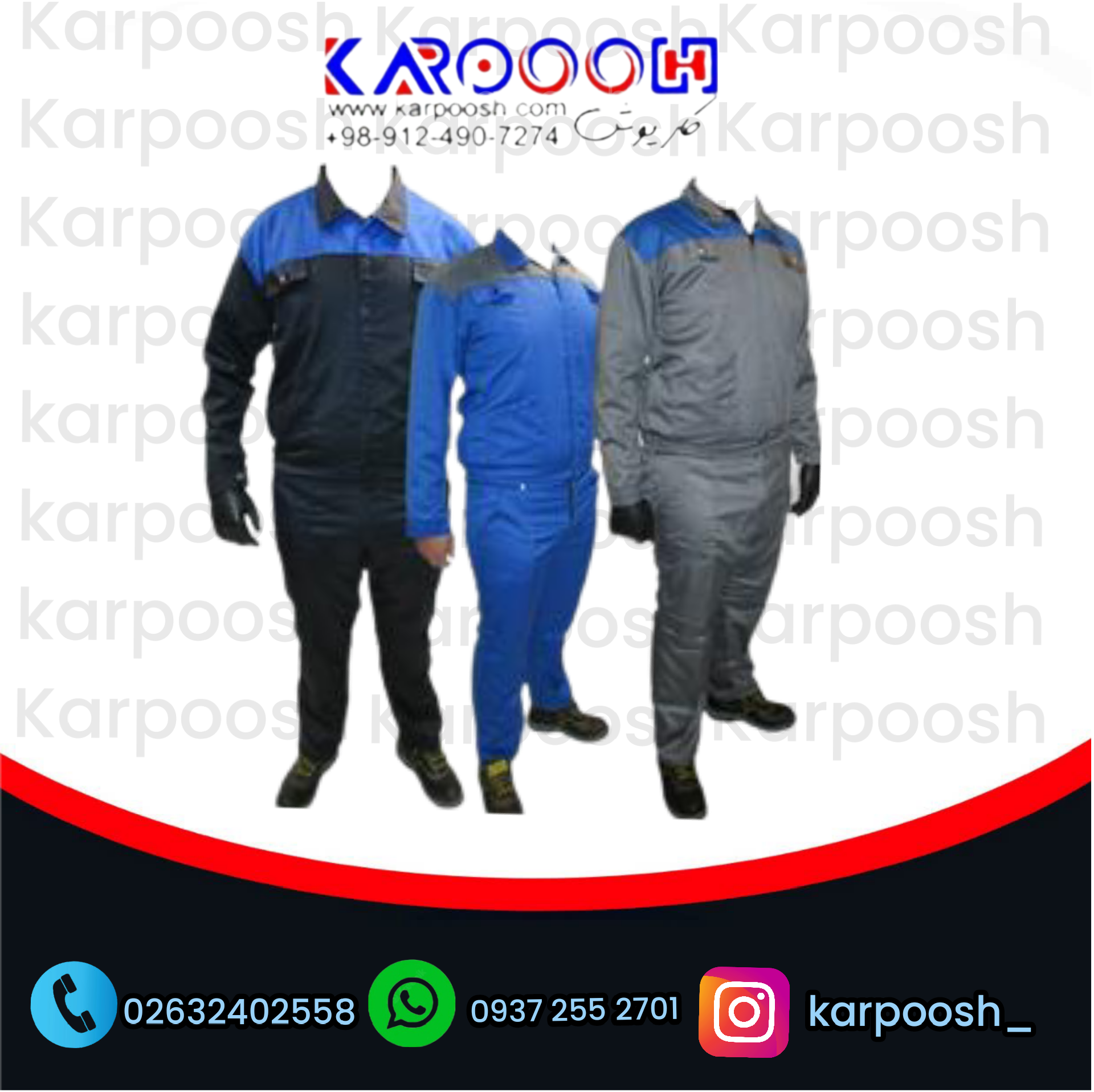 لباس کار ایران خودرویی در کرج