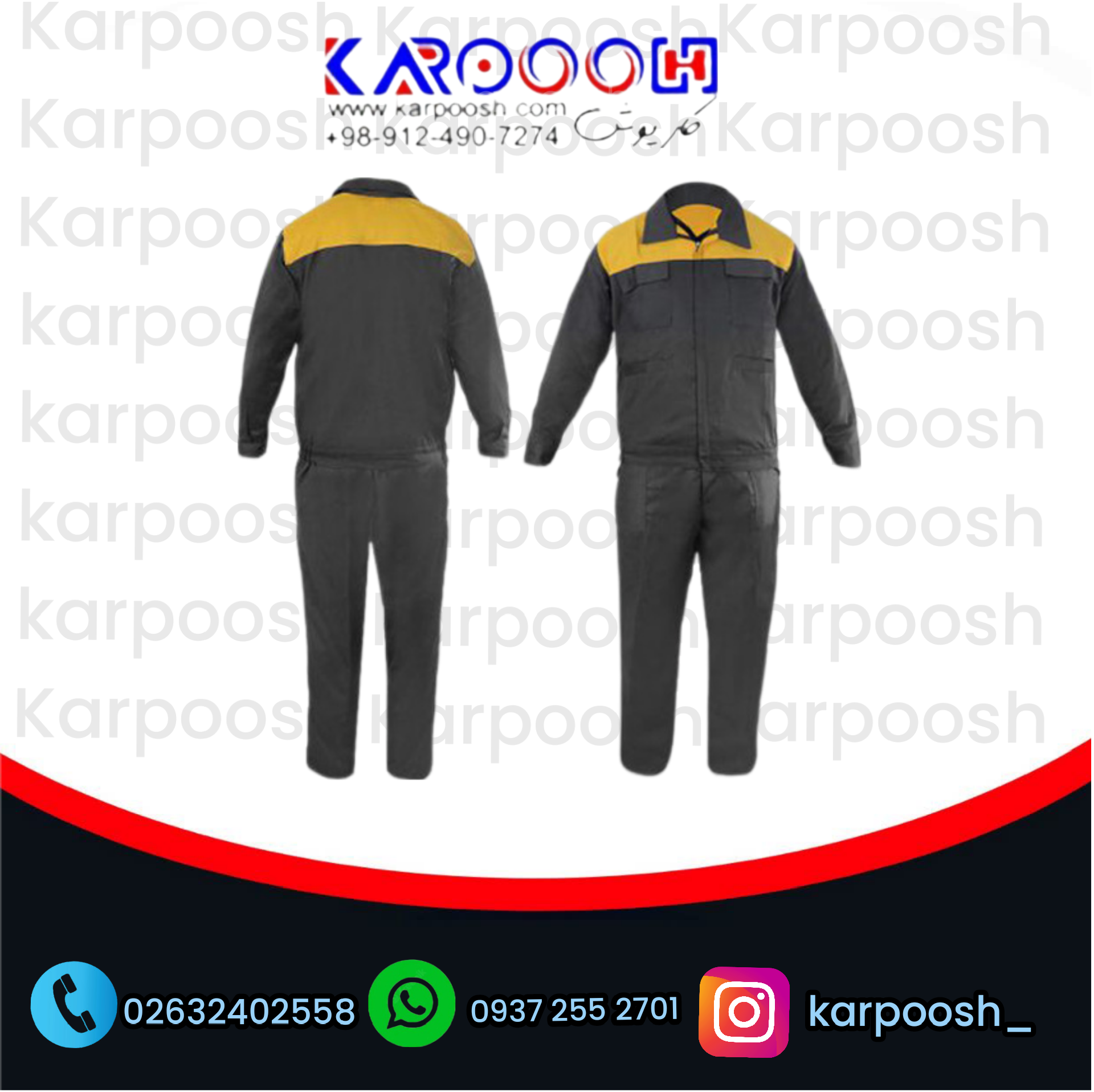 لباس کار ایران خودرویی در کرج