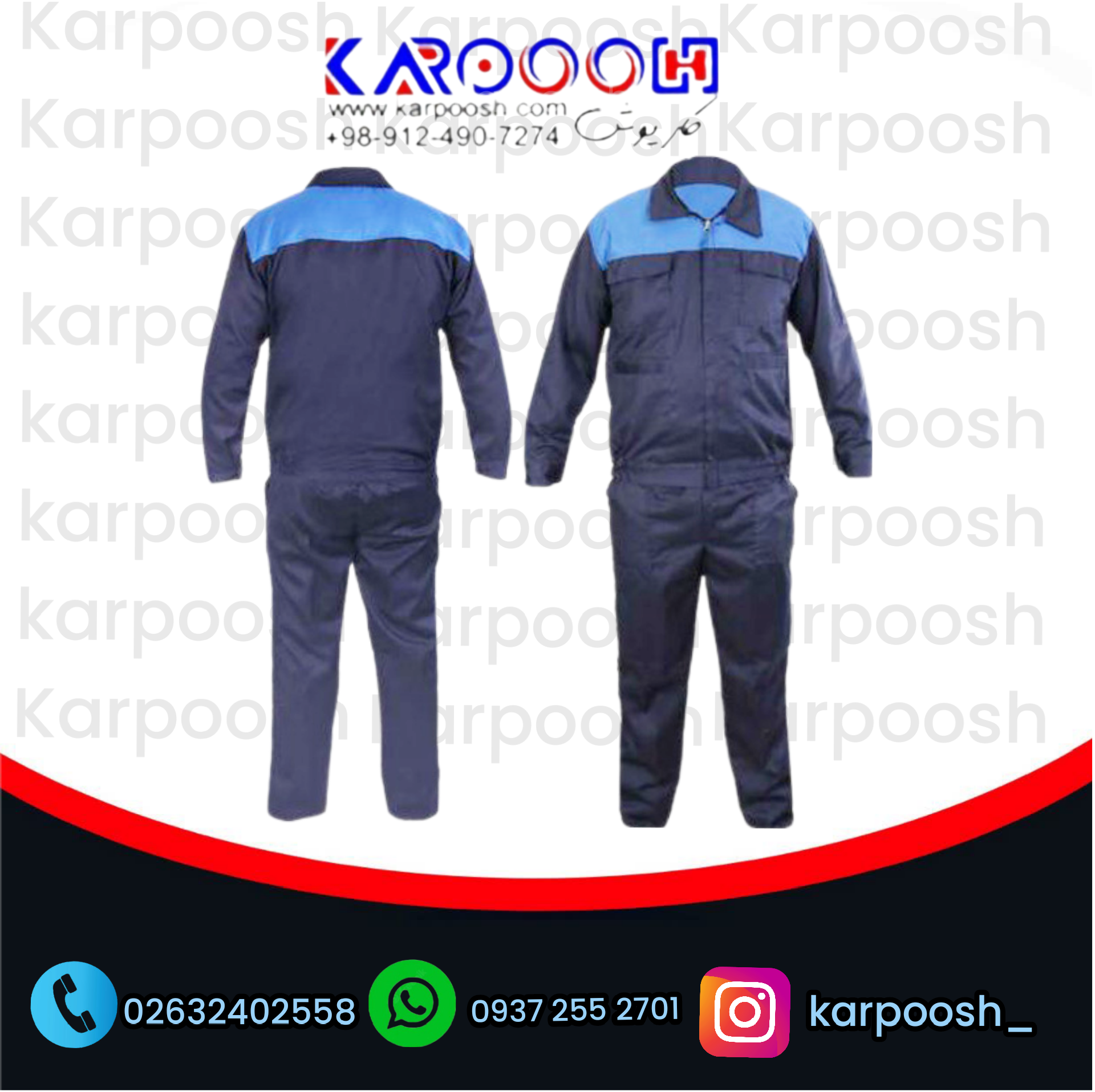 لباس کار ایران خودرویی