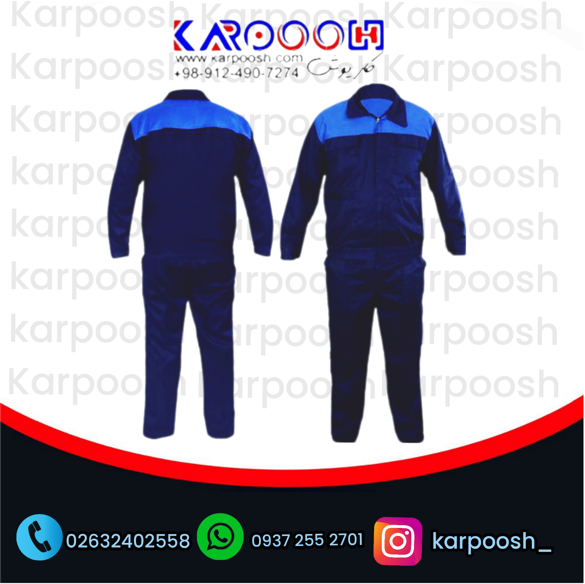 لباس کار ایران خودرویی در کرج