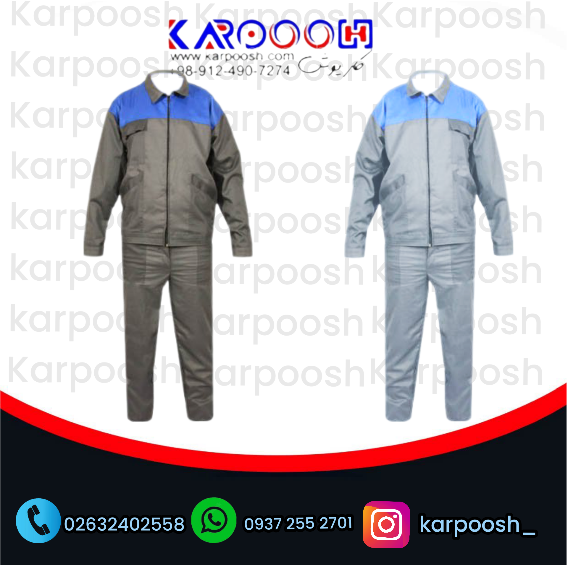 لباس کار ایران خودرویی در کرج