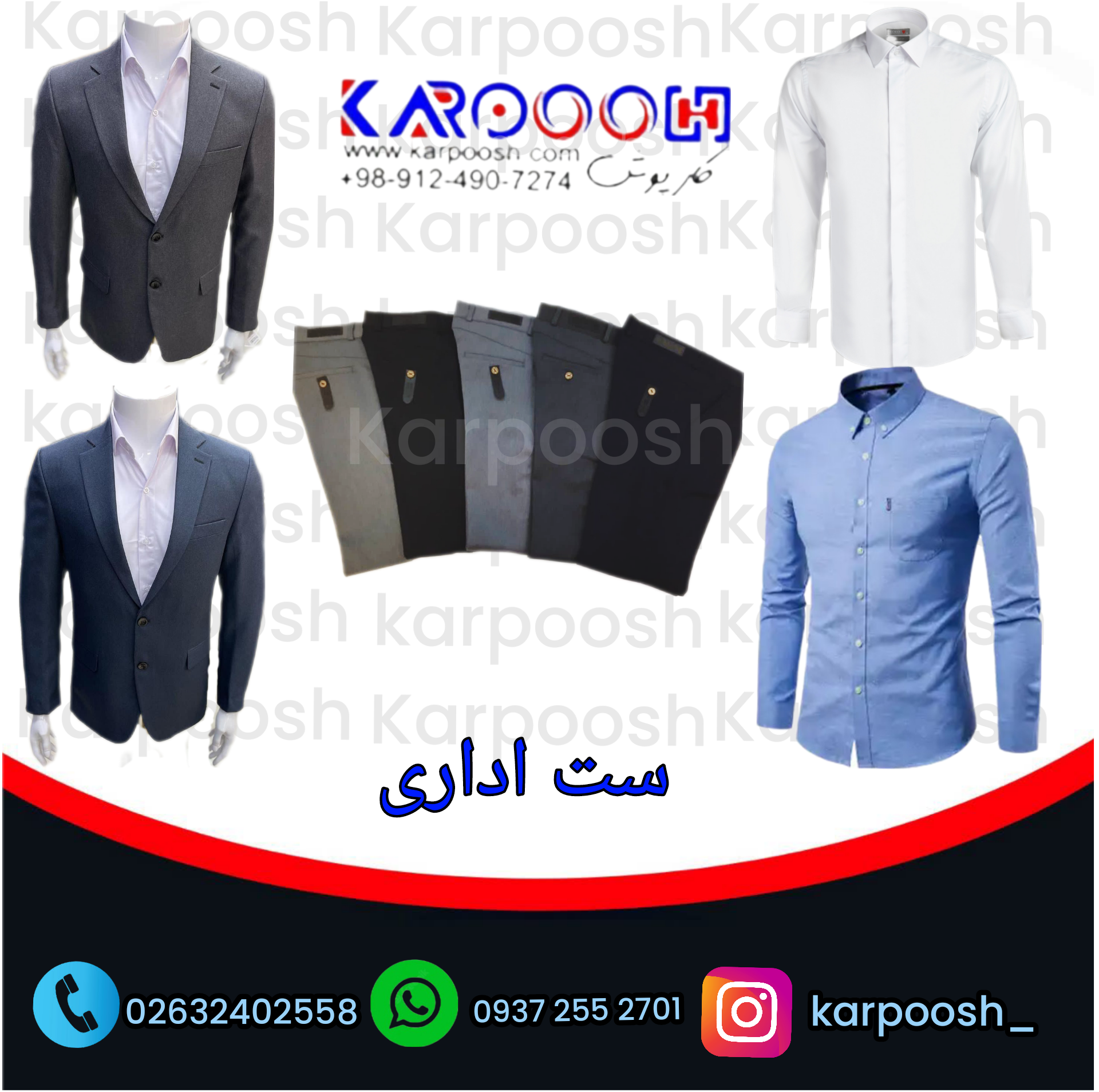 تلوين بدلة المکتب