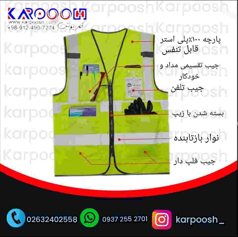 جلیقه