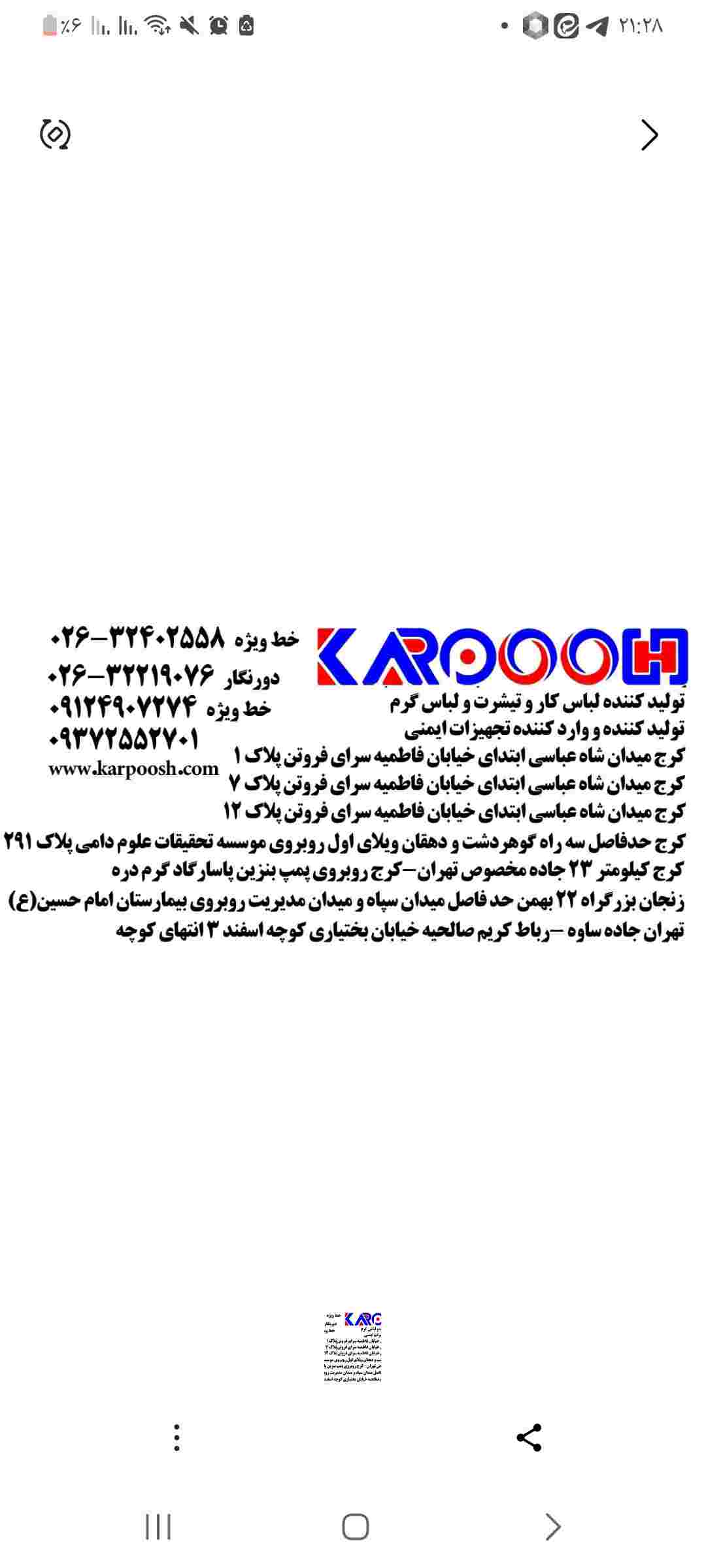 راه بند ترافیکی در چه مواقعی استفاده میشود؟