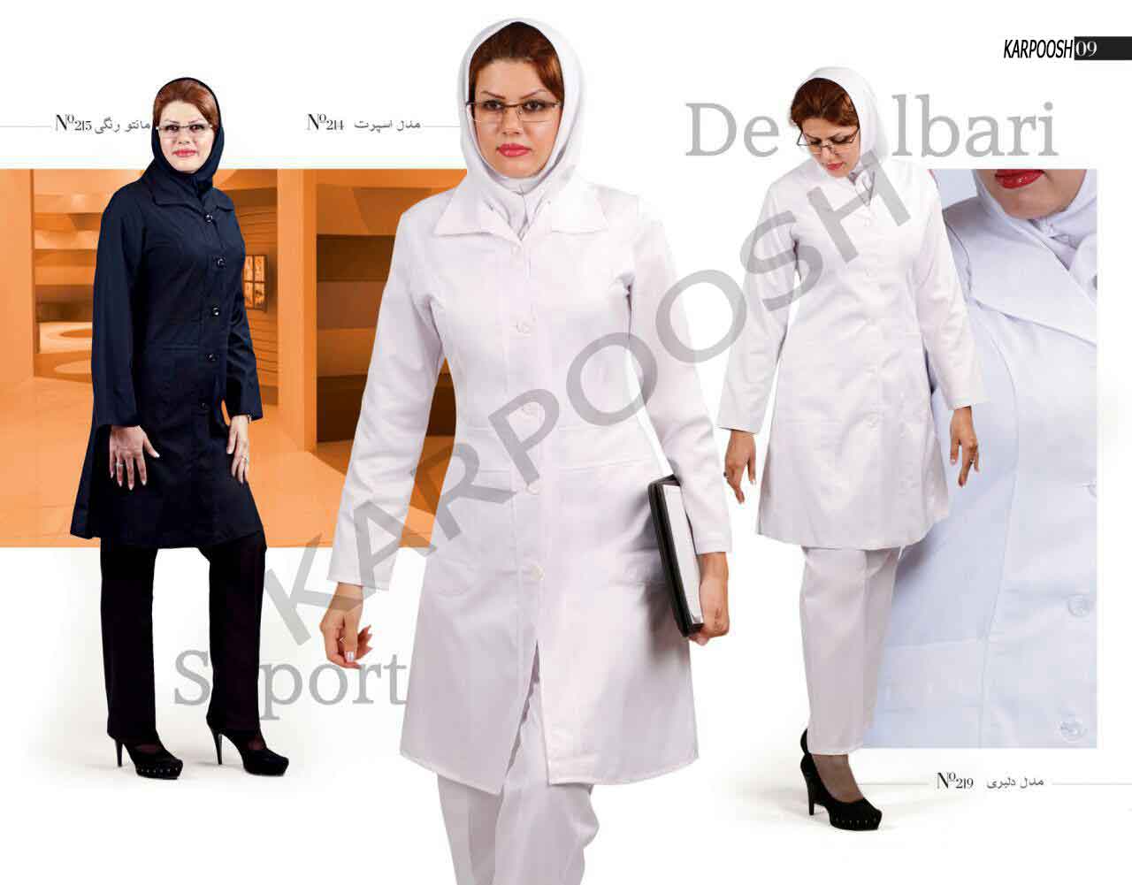 تولید روپوش در کرج با برند کارپوش