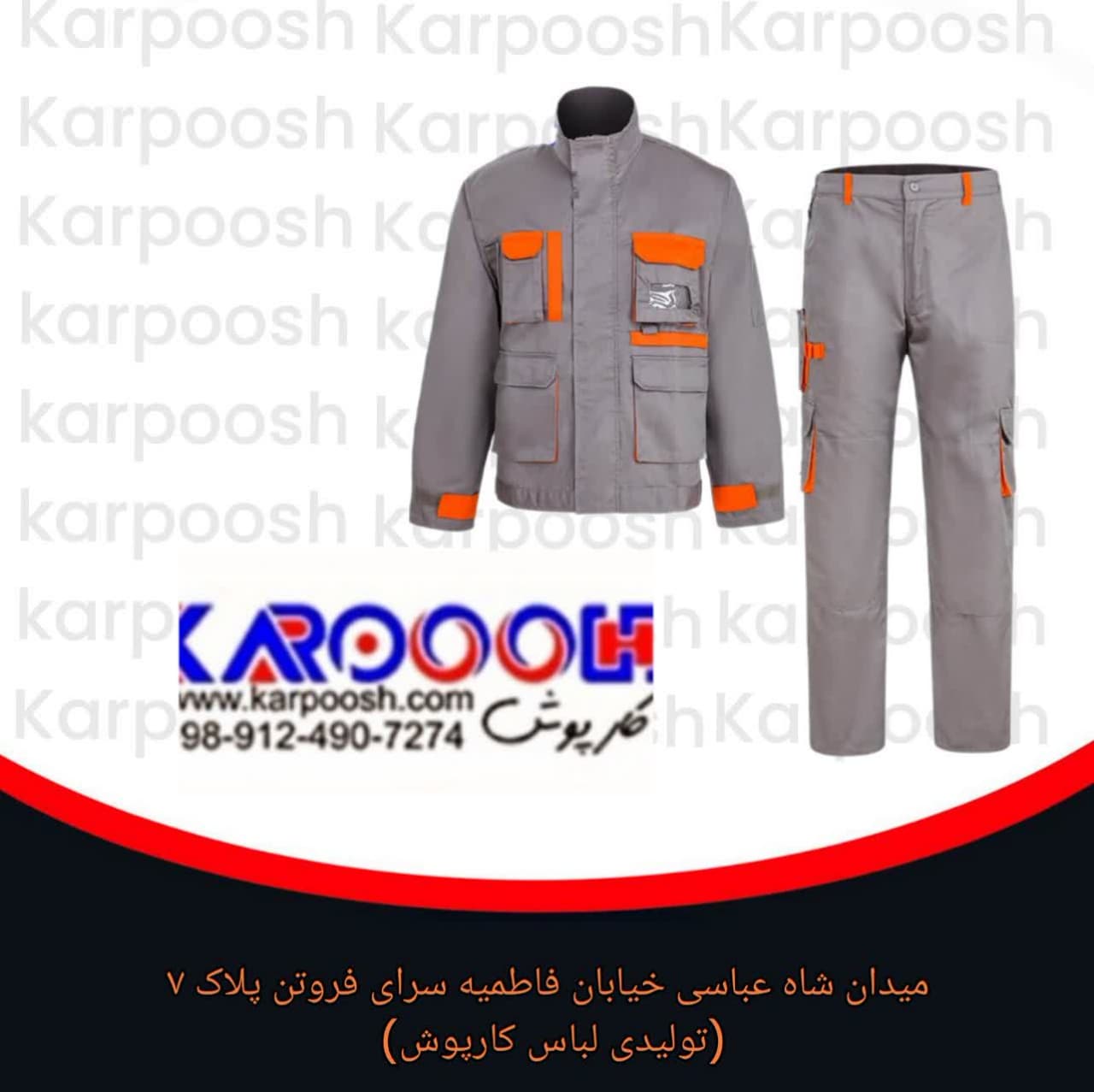 لباس کار زمستانه