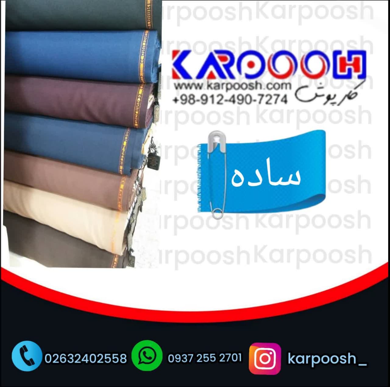پارچه فاستونی مطهری