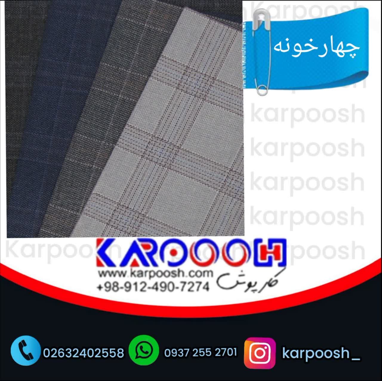 فاستونی مطهری